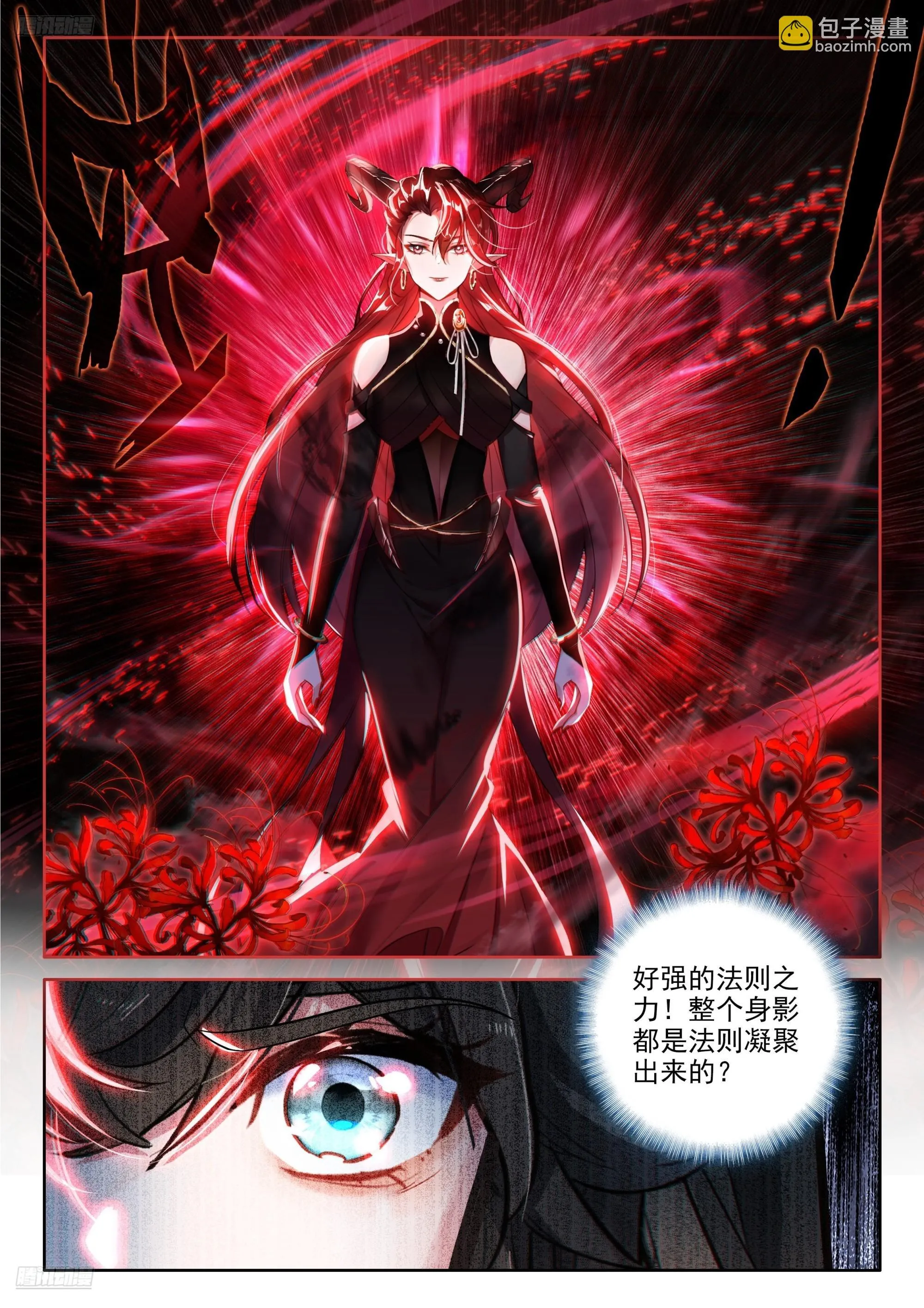 深红之母 第3页
