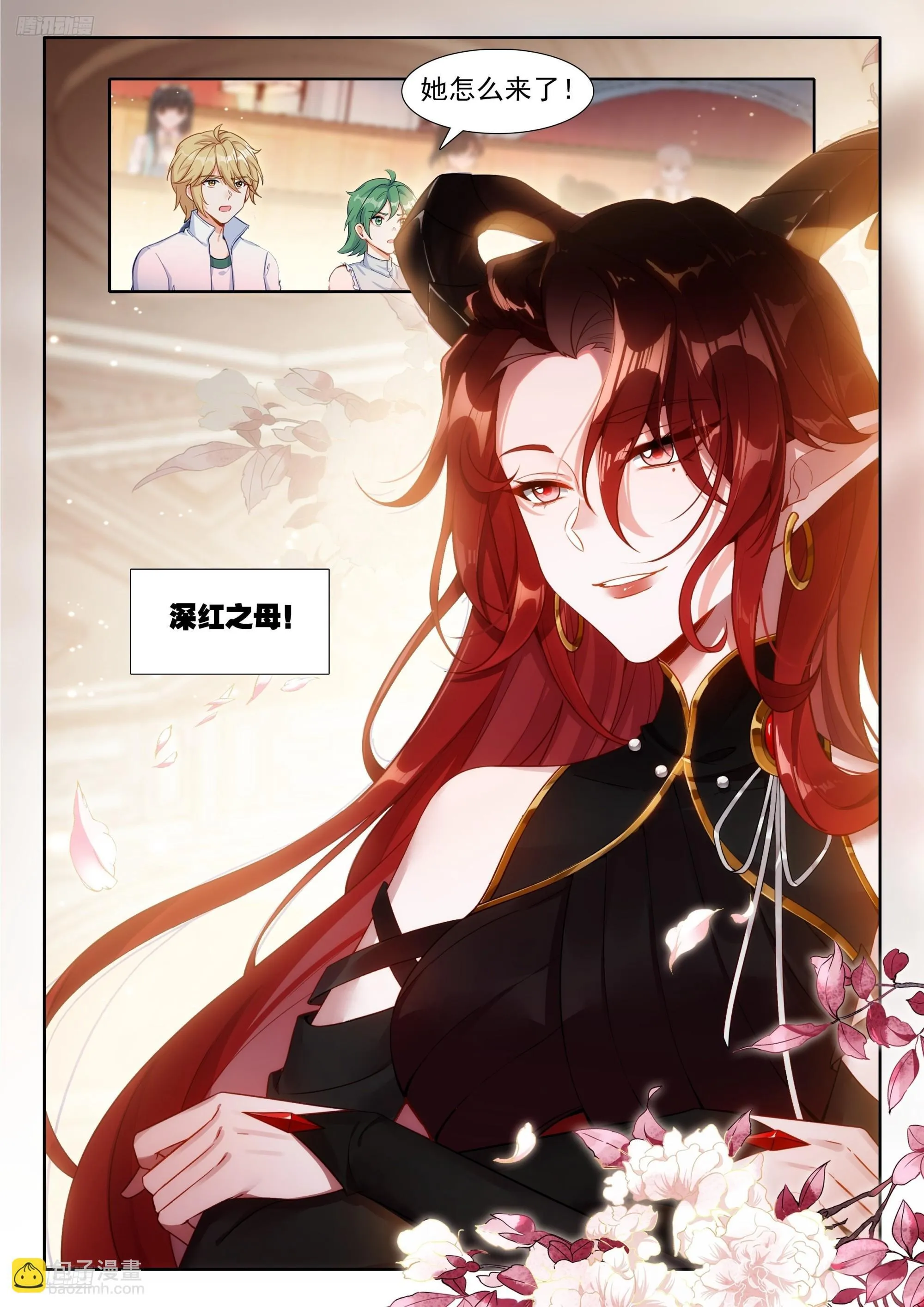 深红之母 第4页