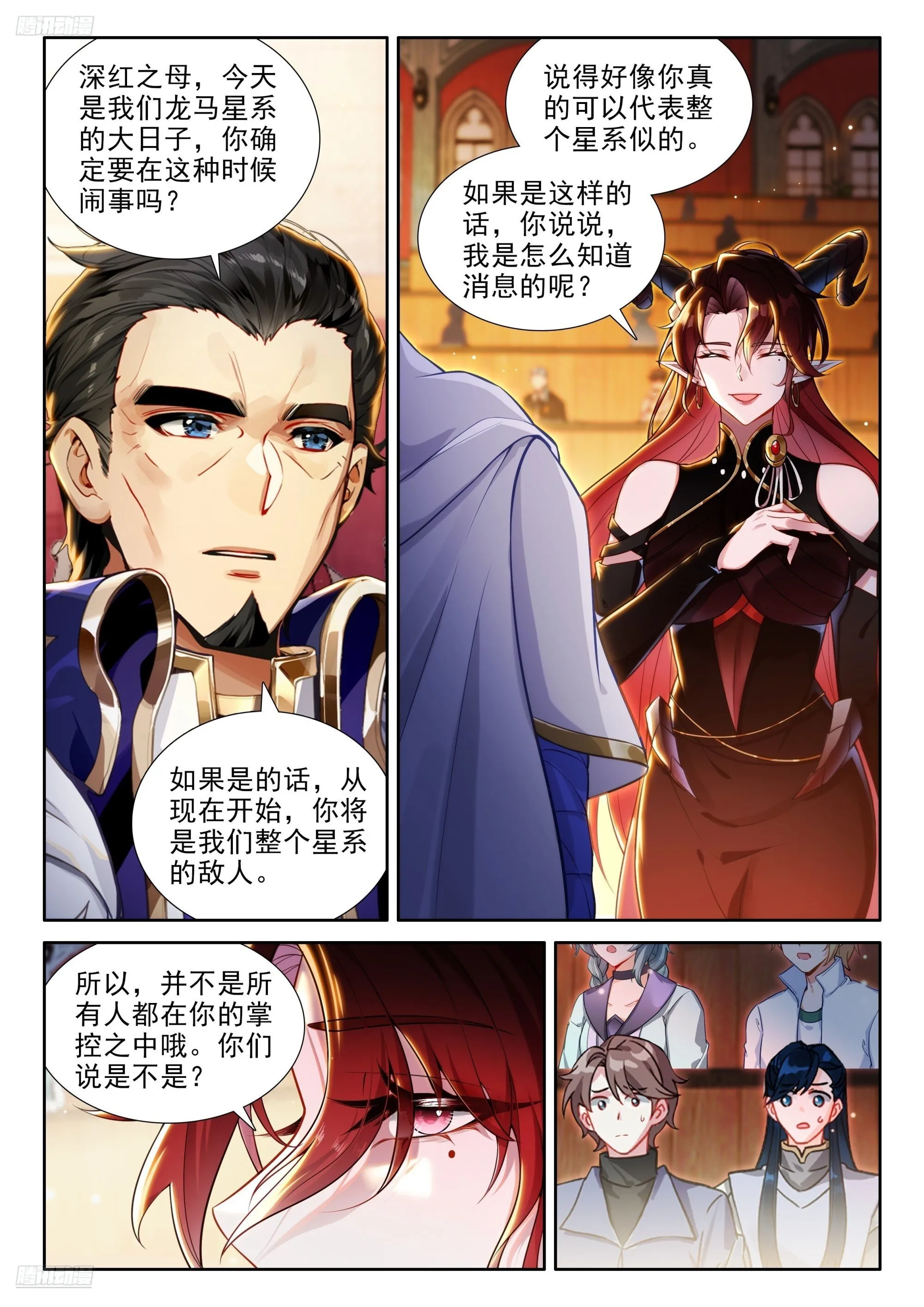 深红之母 第6页