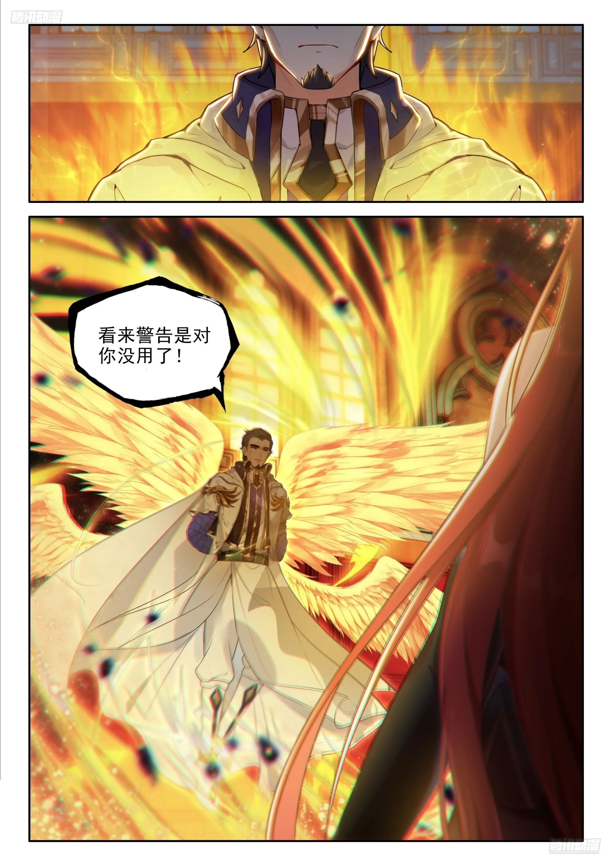 深红之母 第7页