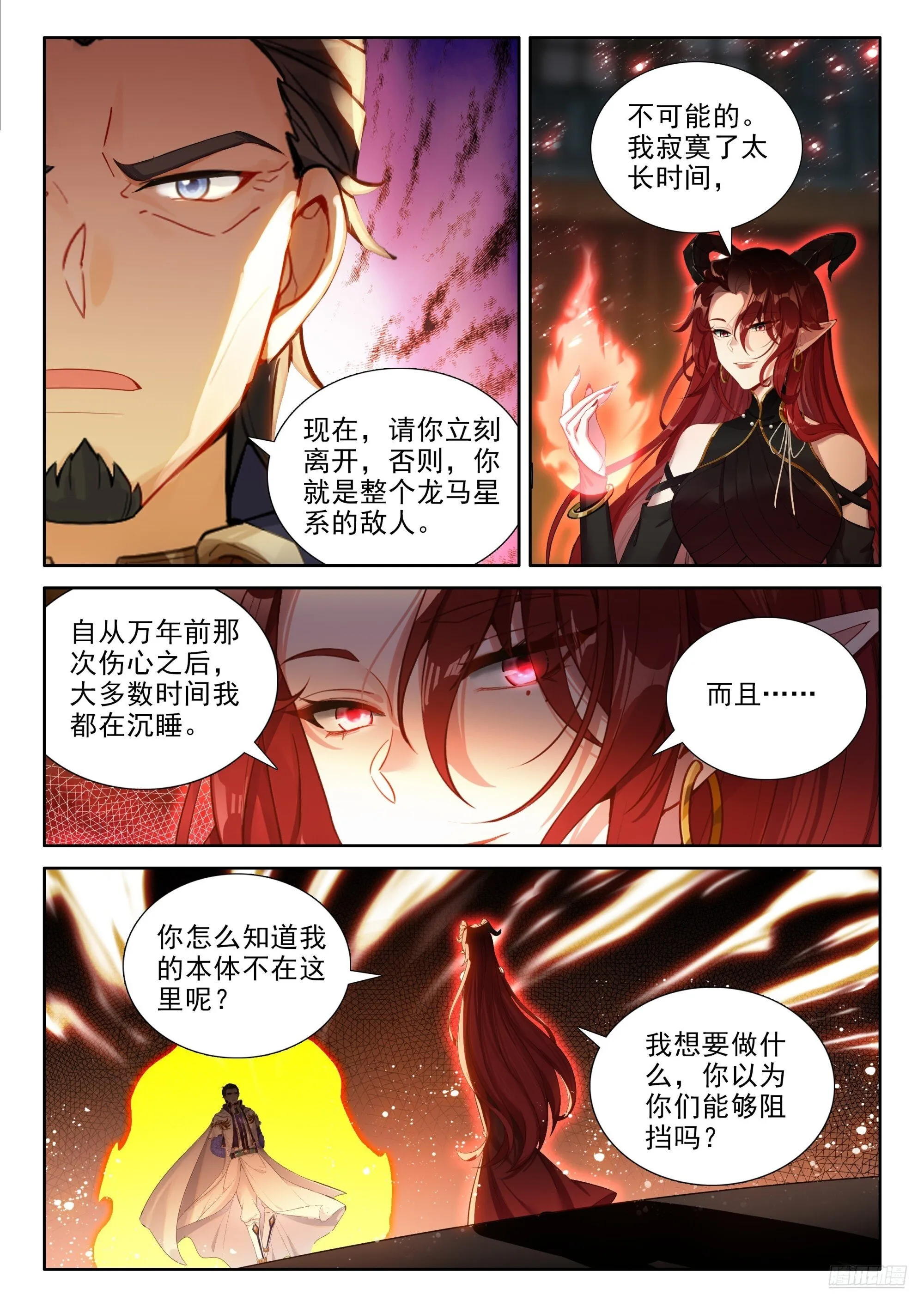 深红之母 第9页