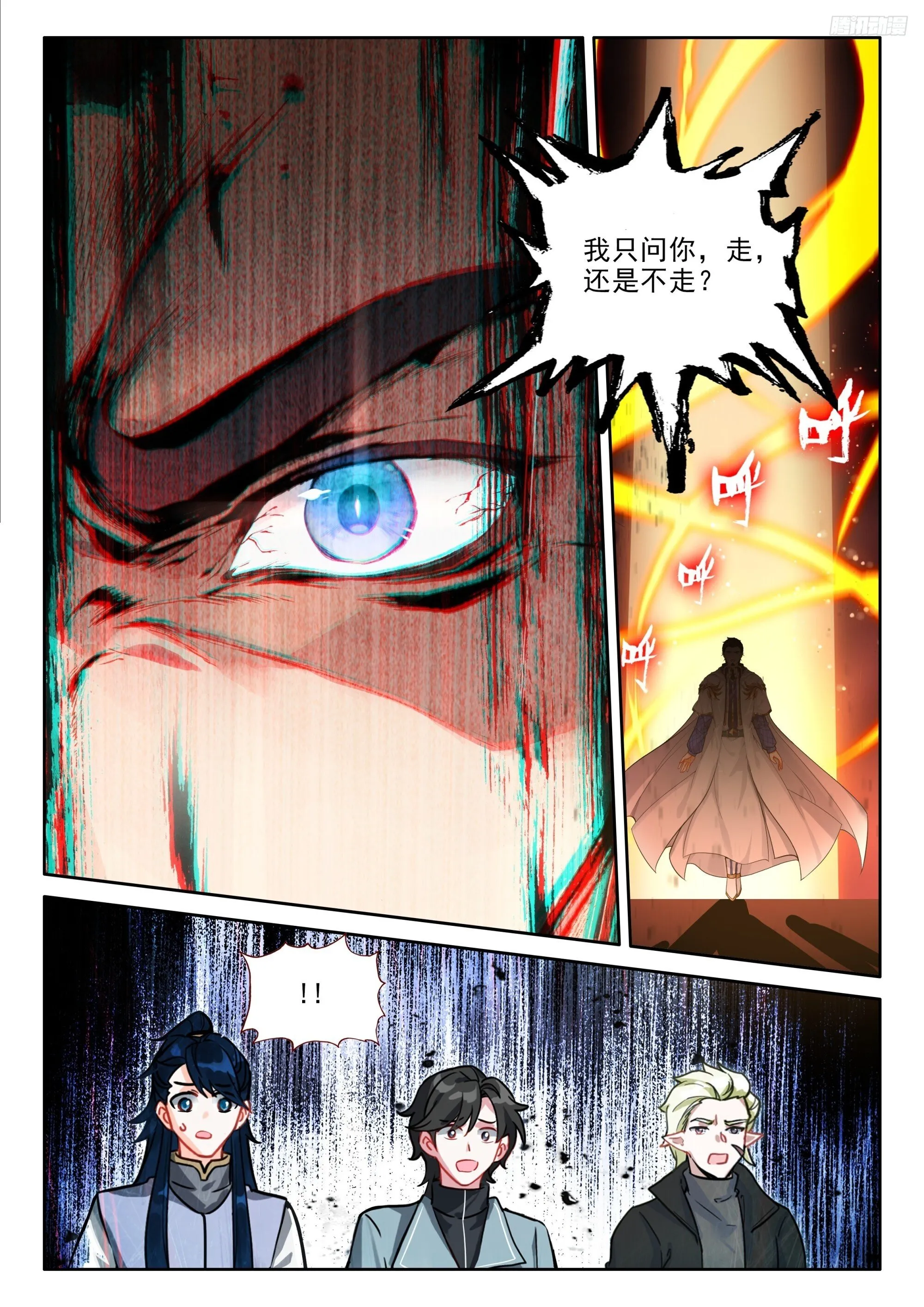 深红之母 第10页