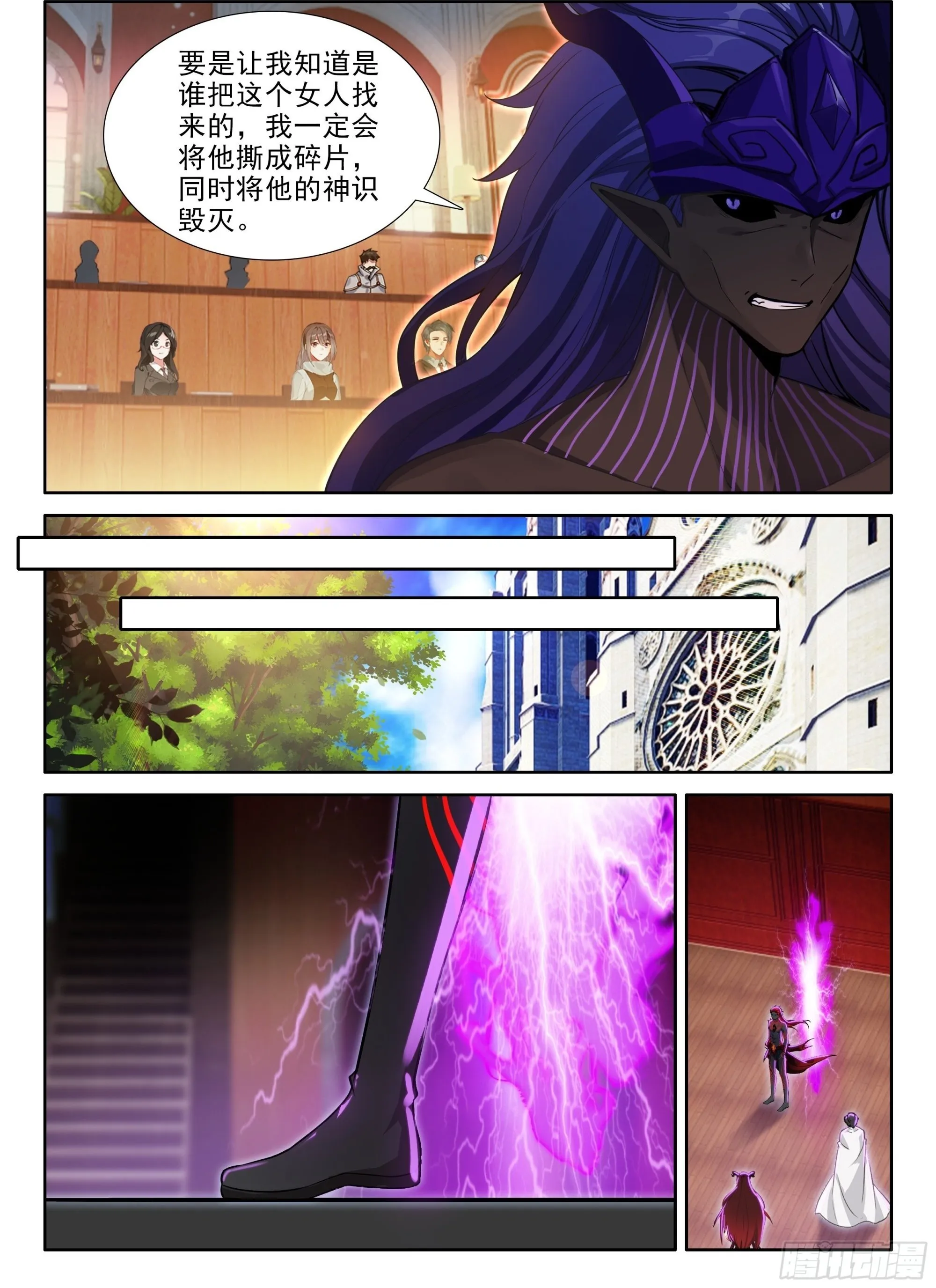 深红之母 第14页