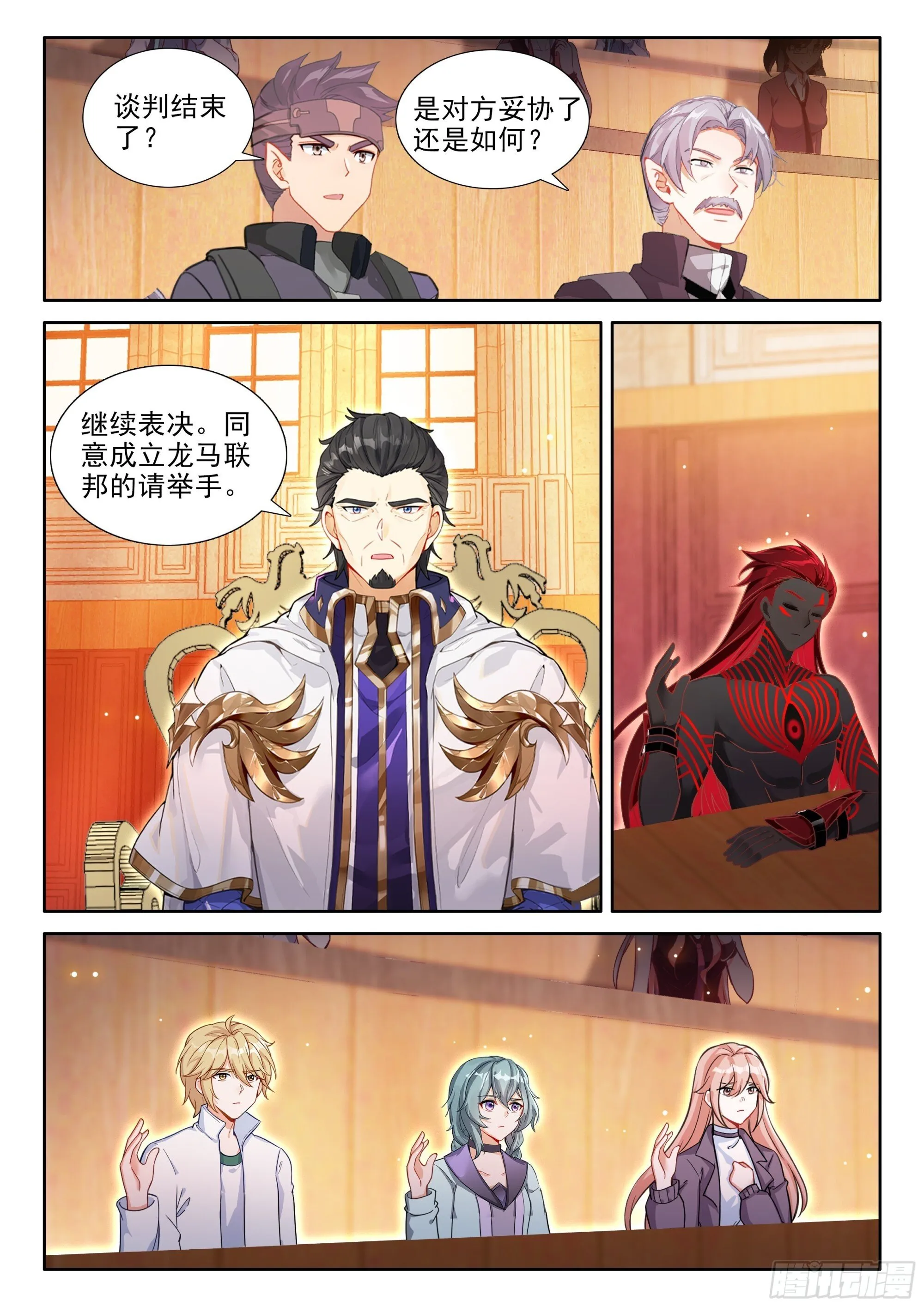 深红之母 第15页