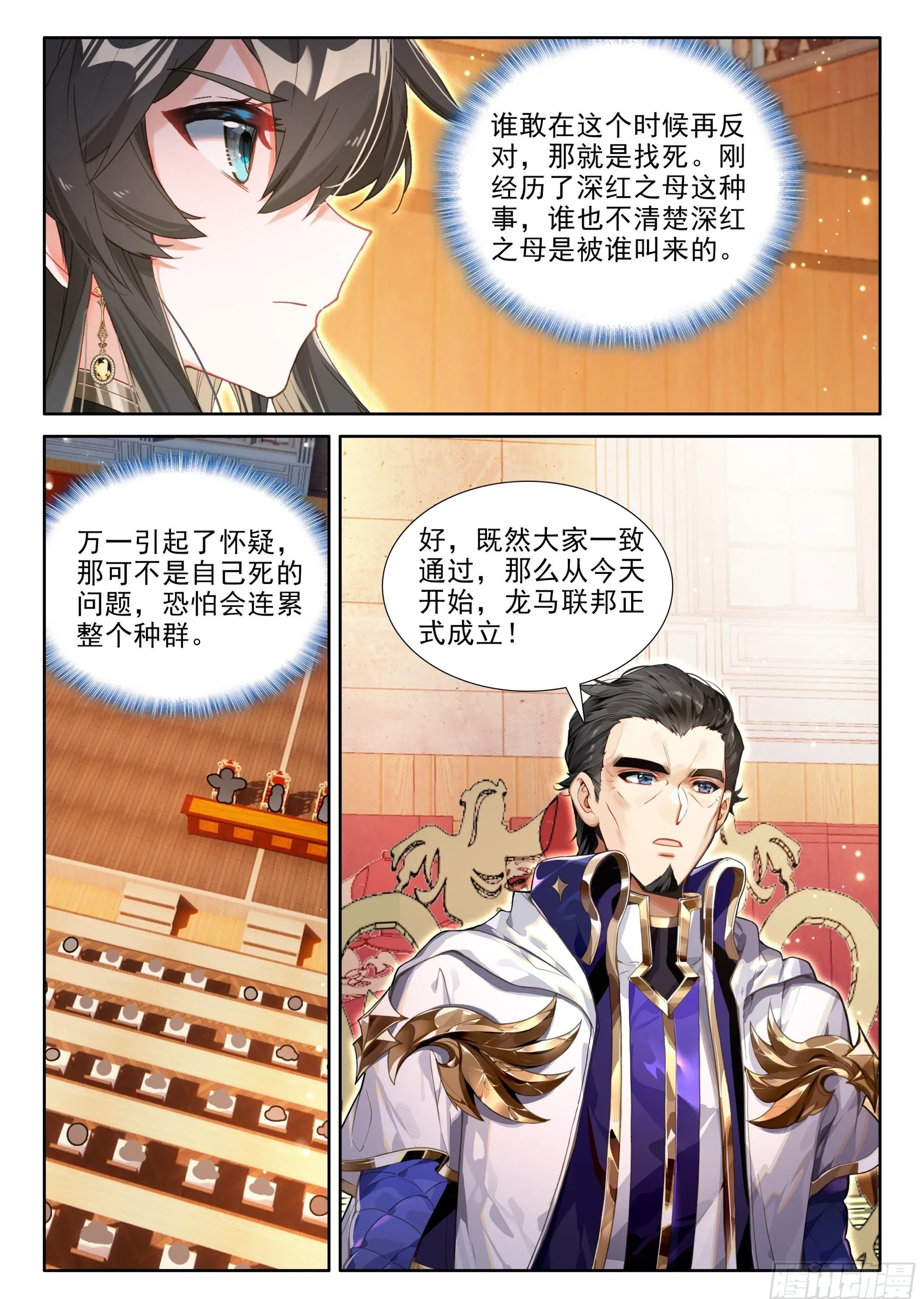 深红之母 第16页