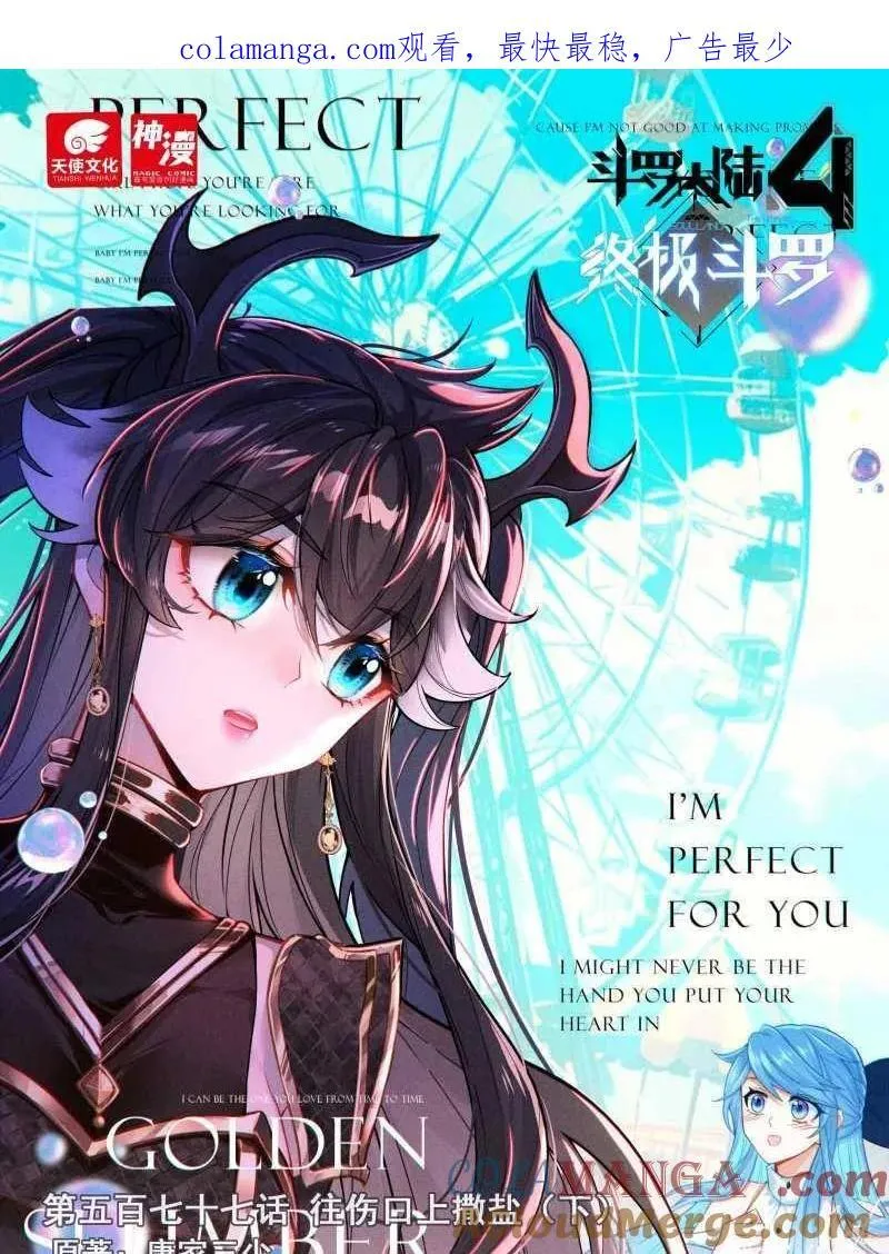 深红之母 第17页