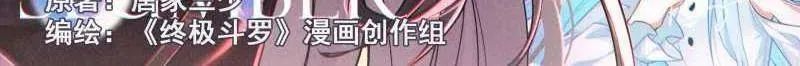 深红之母 第18页