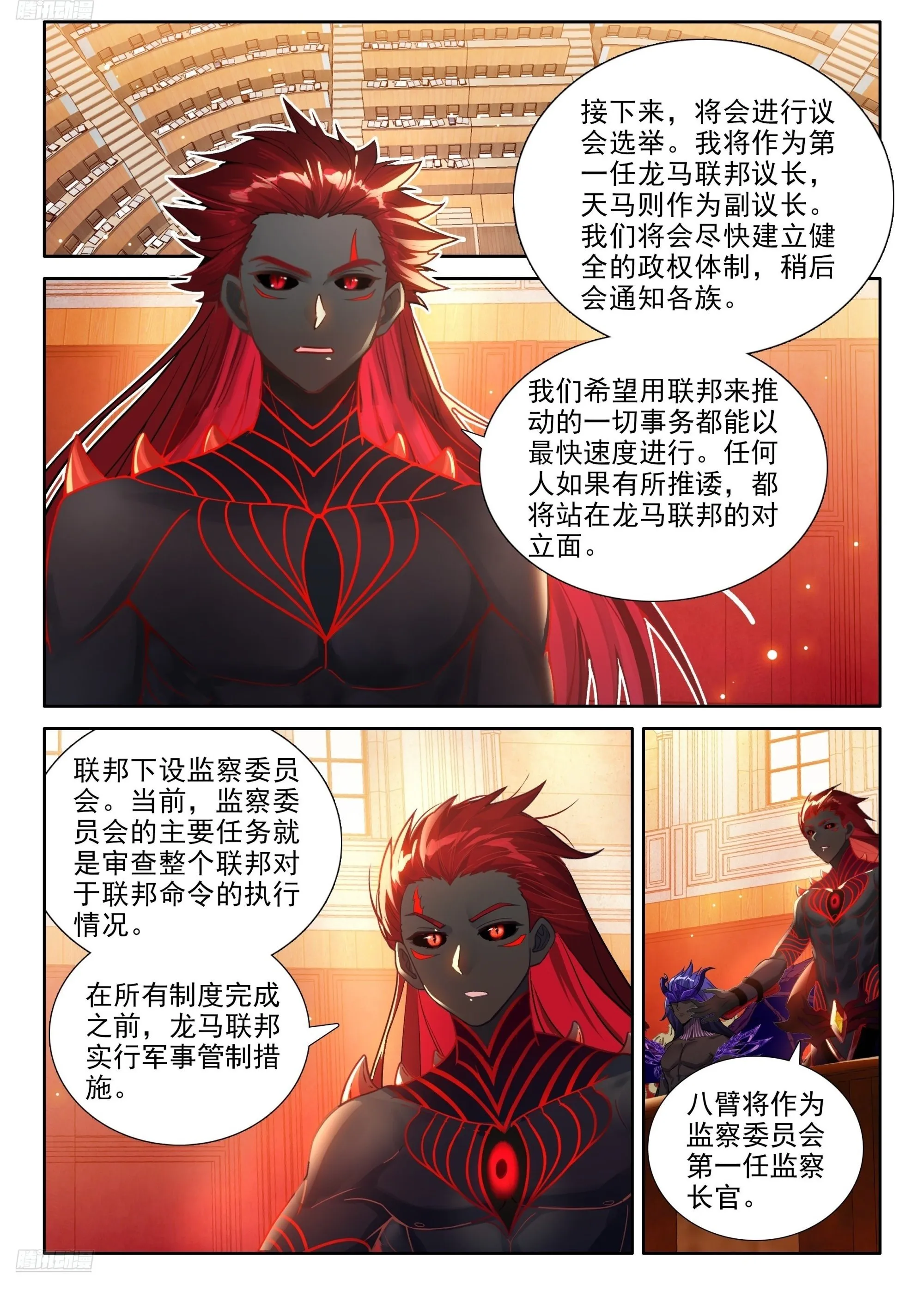 生命之核 第2页