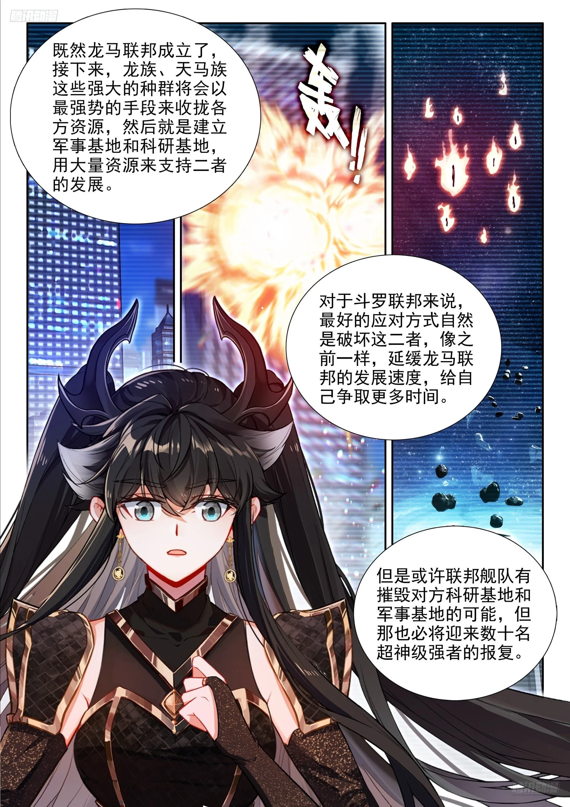 生命之核 第5页