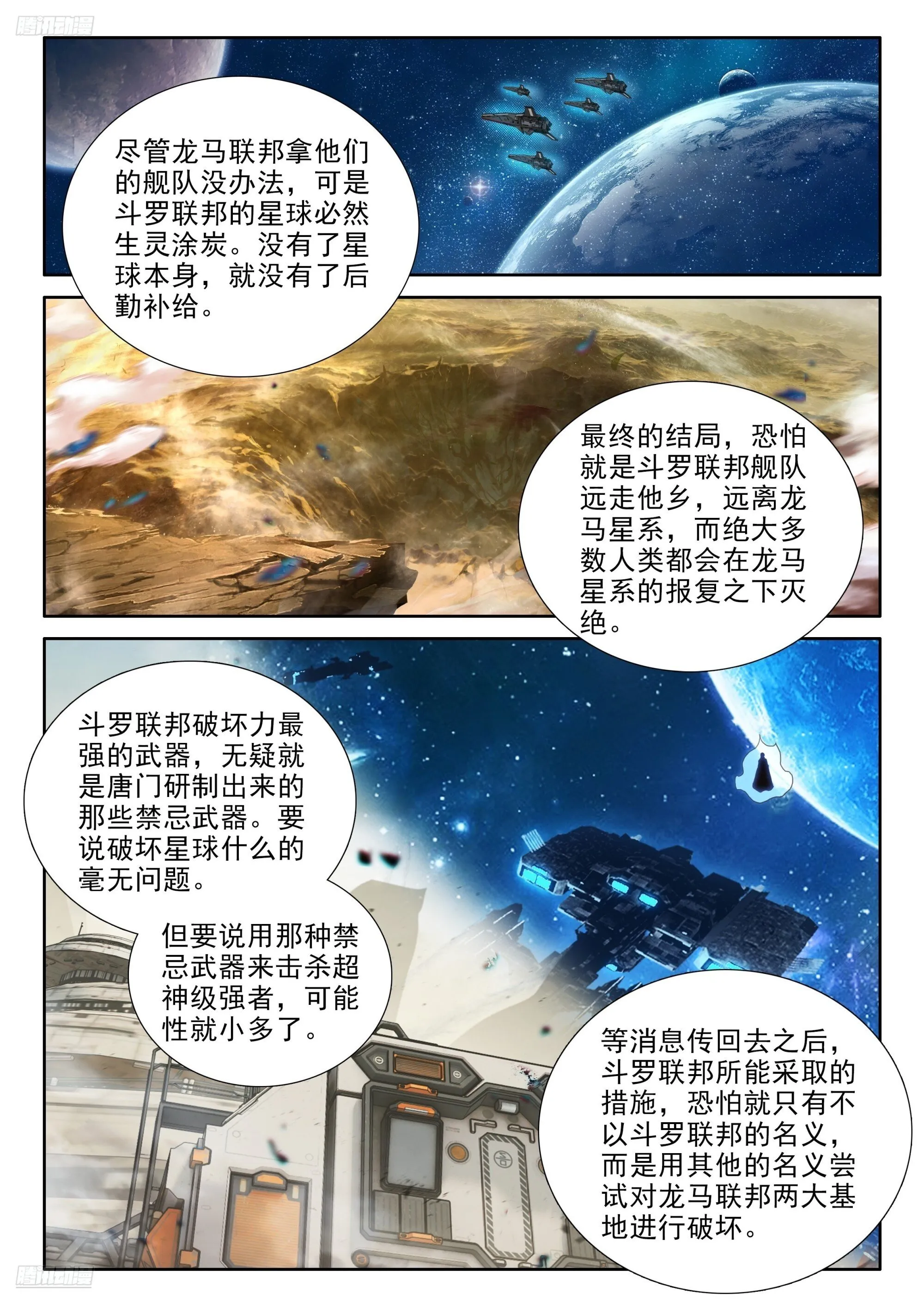 生命之核 第6页