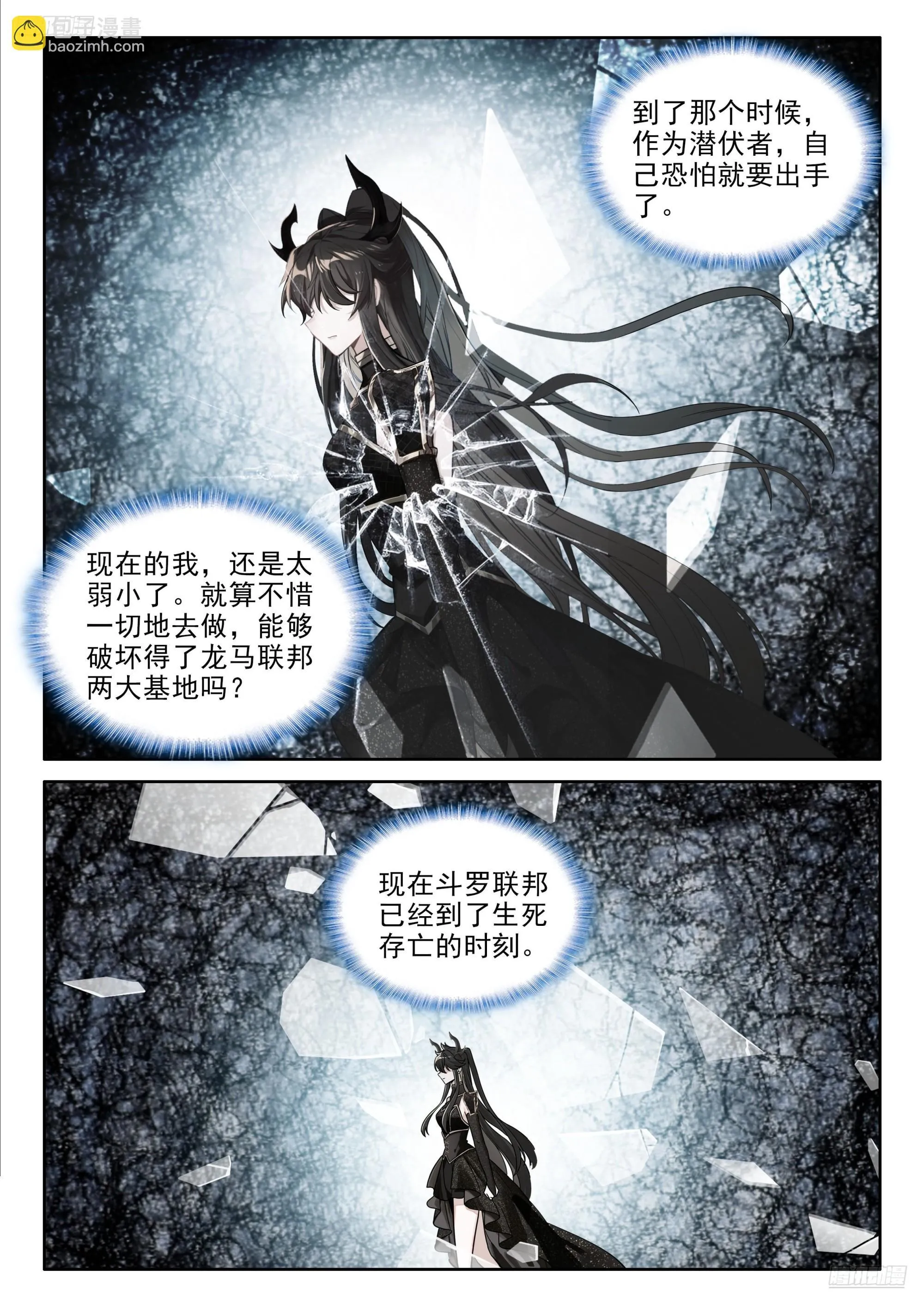 生命之核 第7页