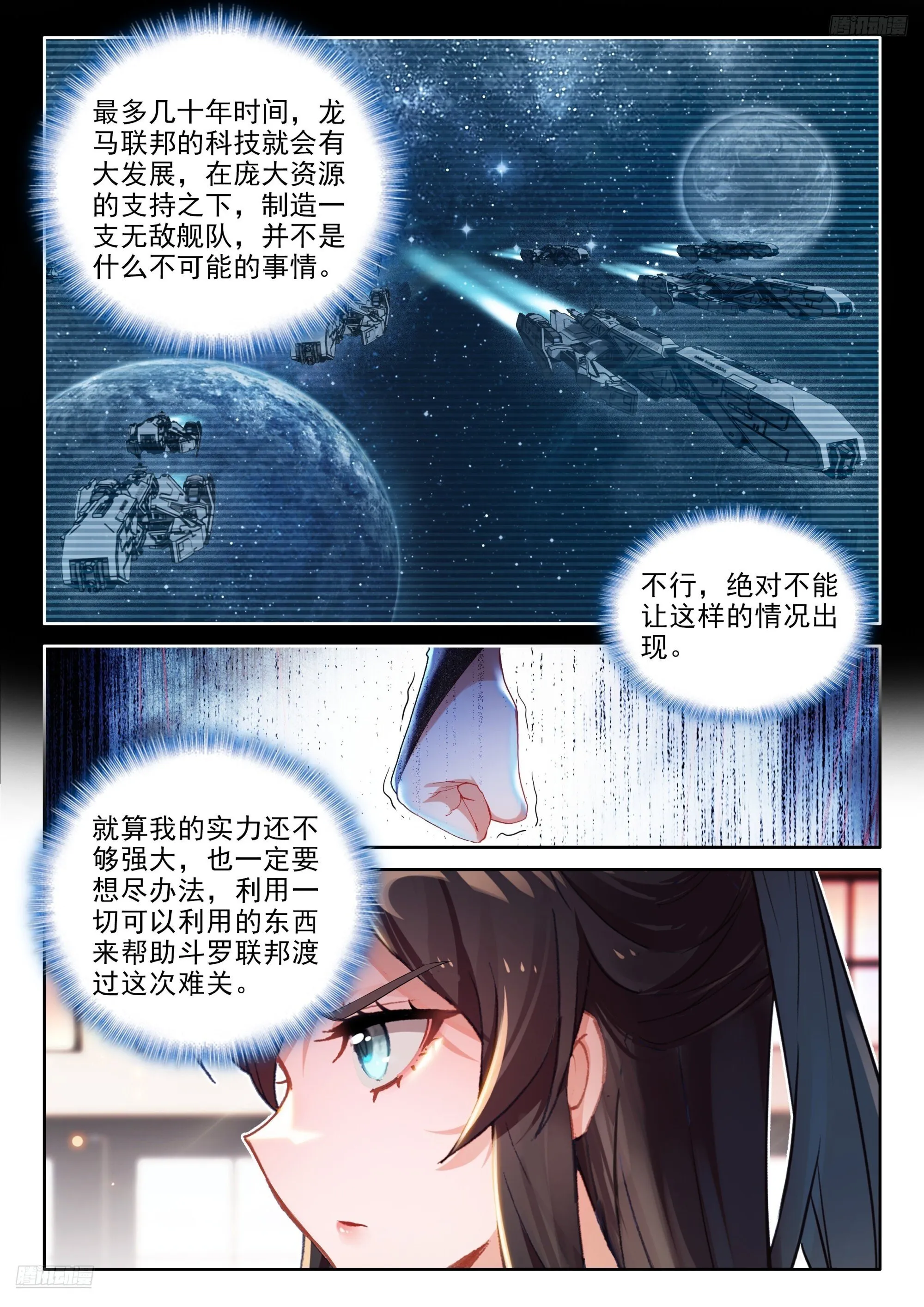 生命之核 第8页