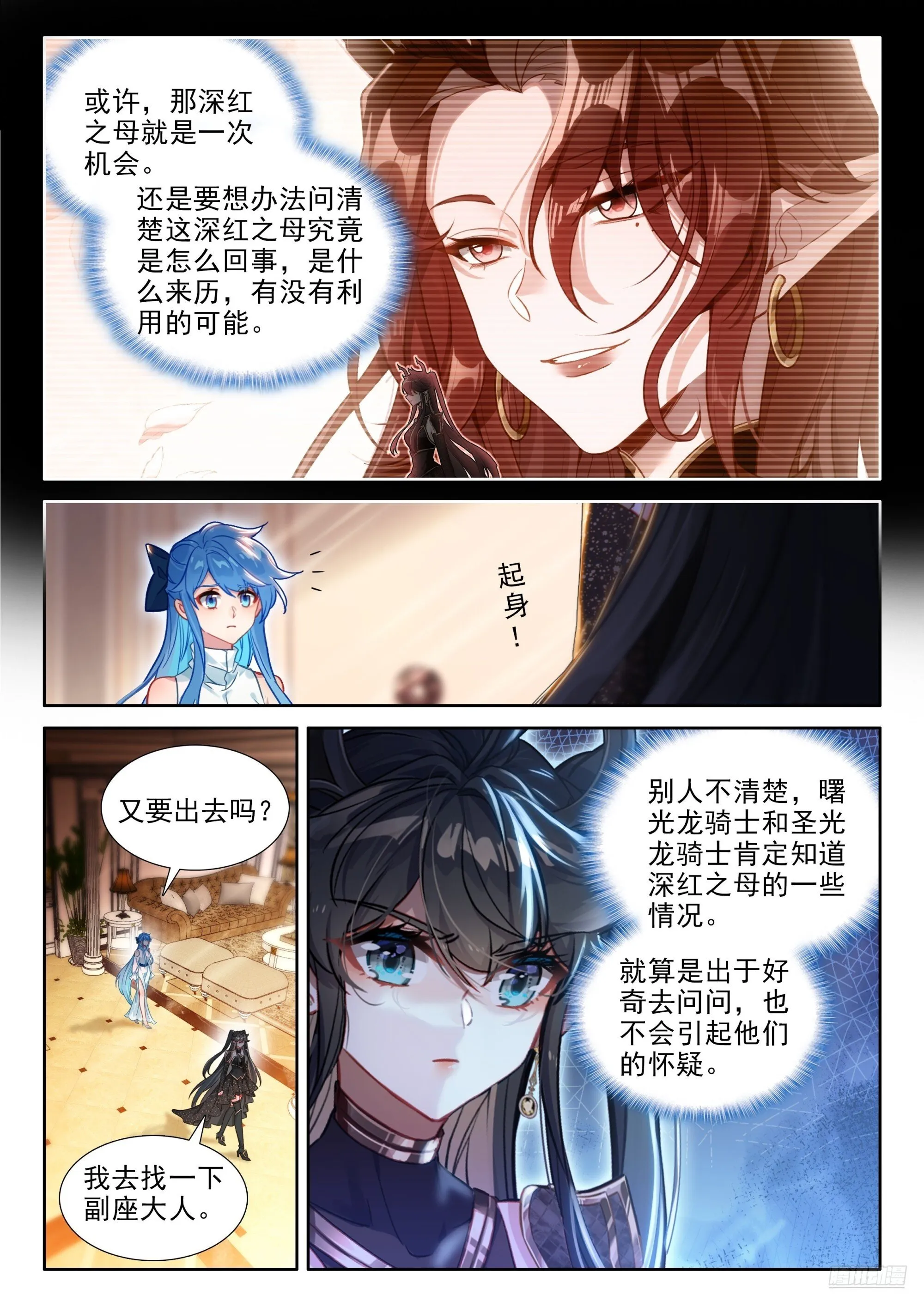 生命之核 第9页