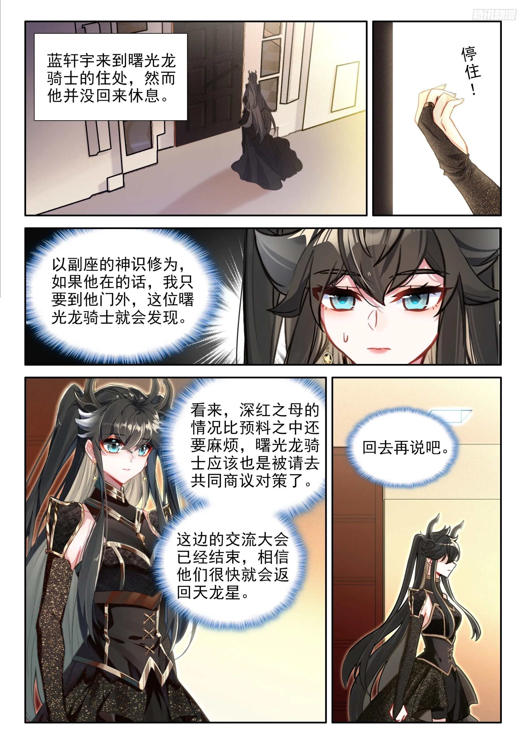 生命之核 第10页
