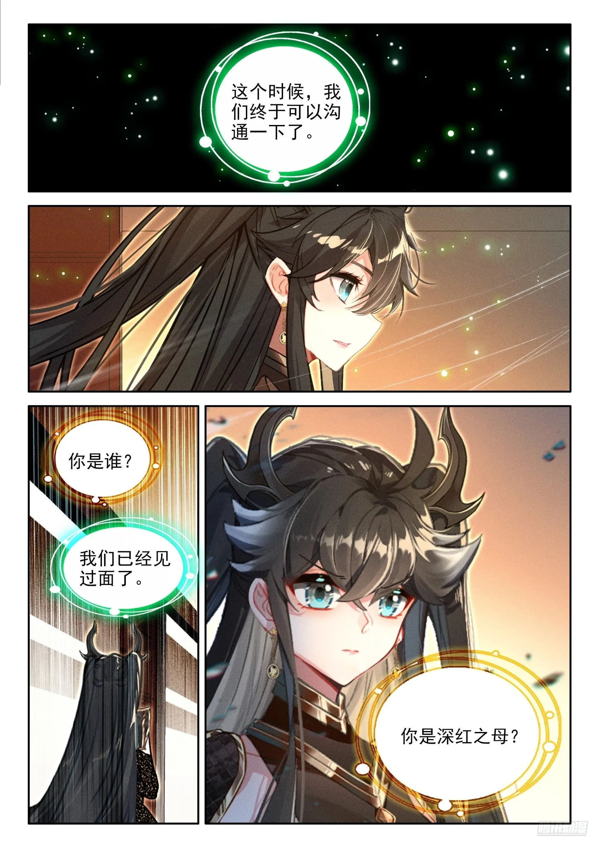 生命之核 第11页
