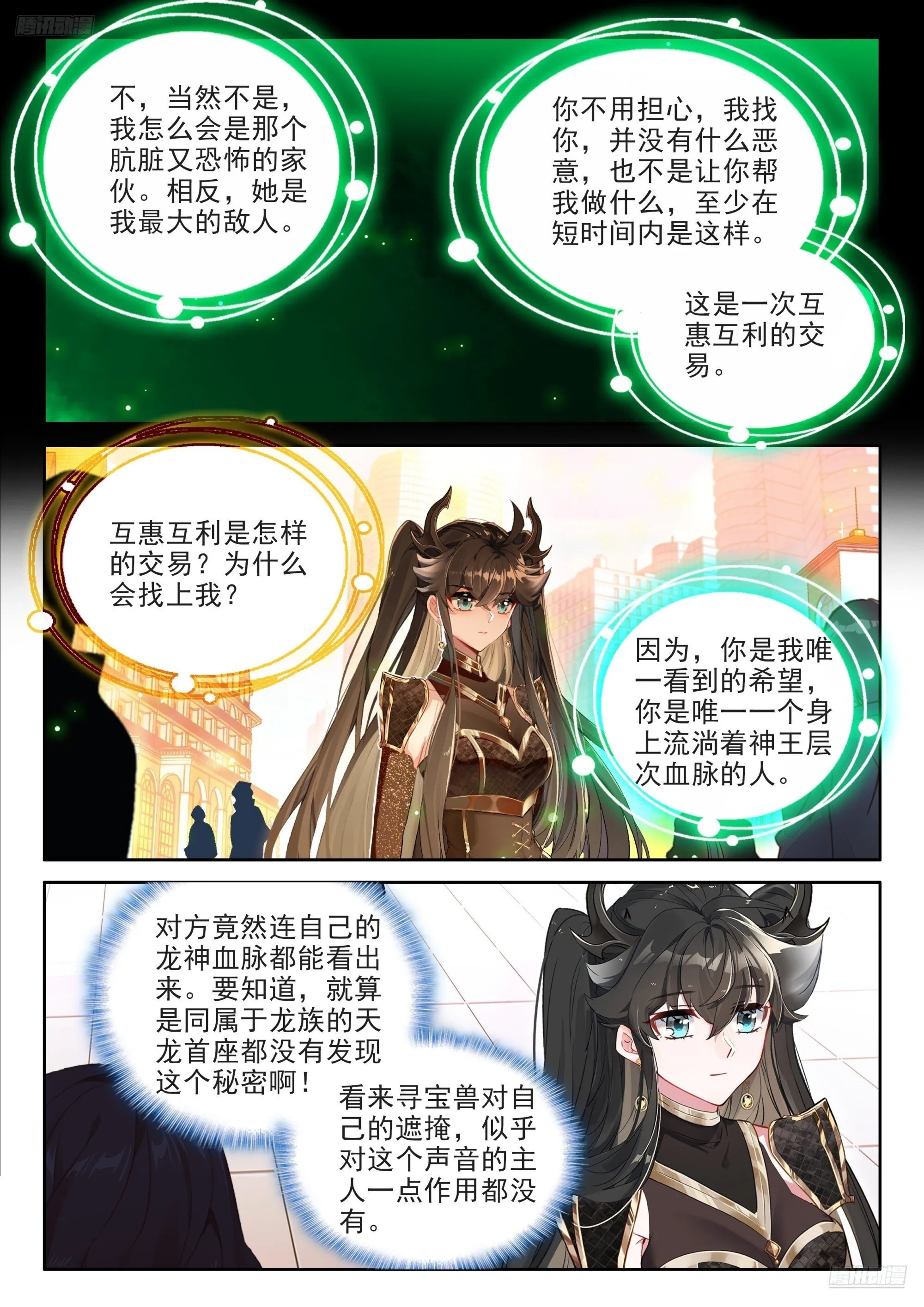 生命之核 第12页