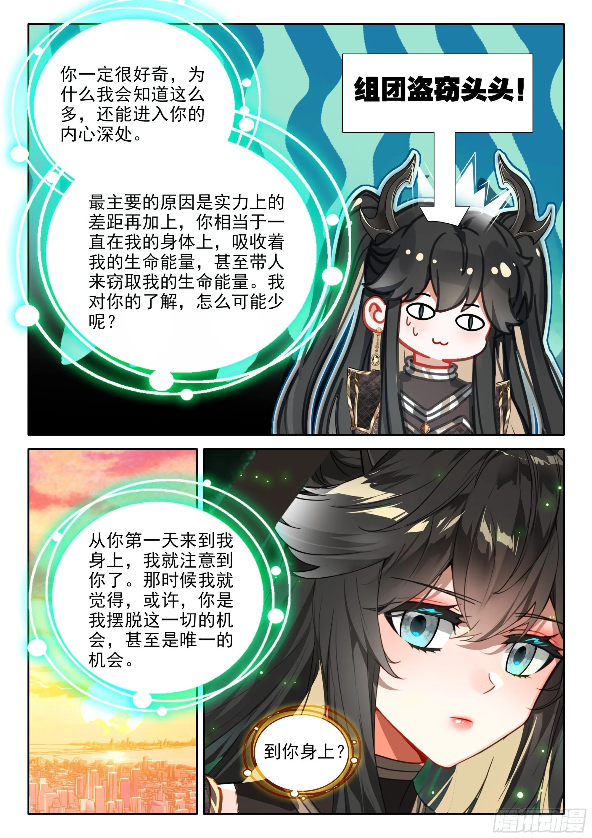 生命之核 第13页
