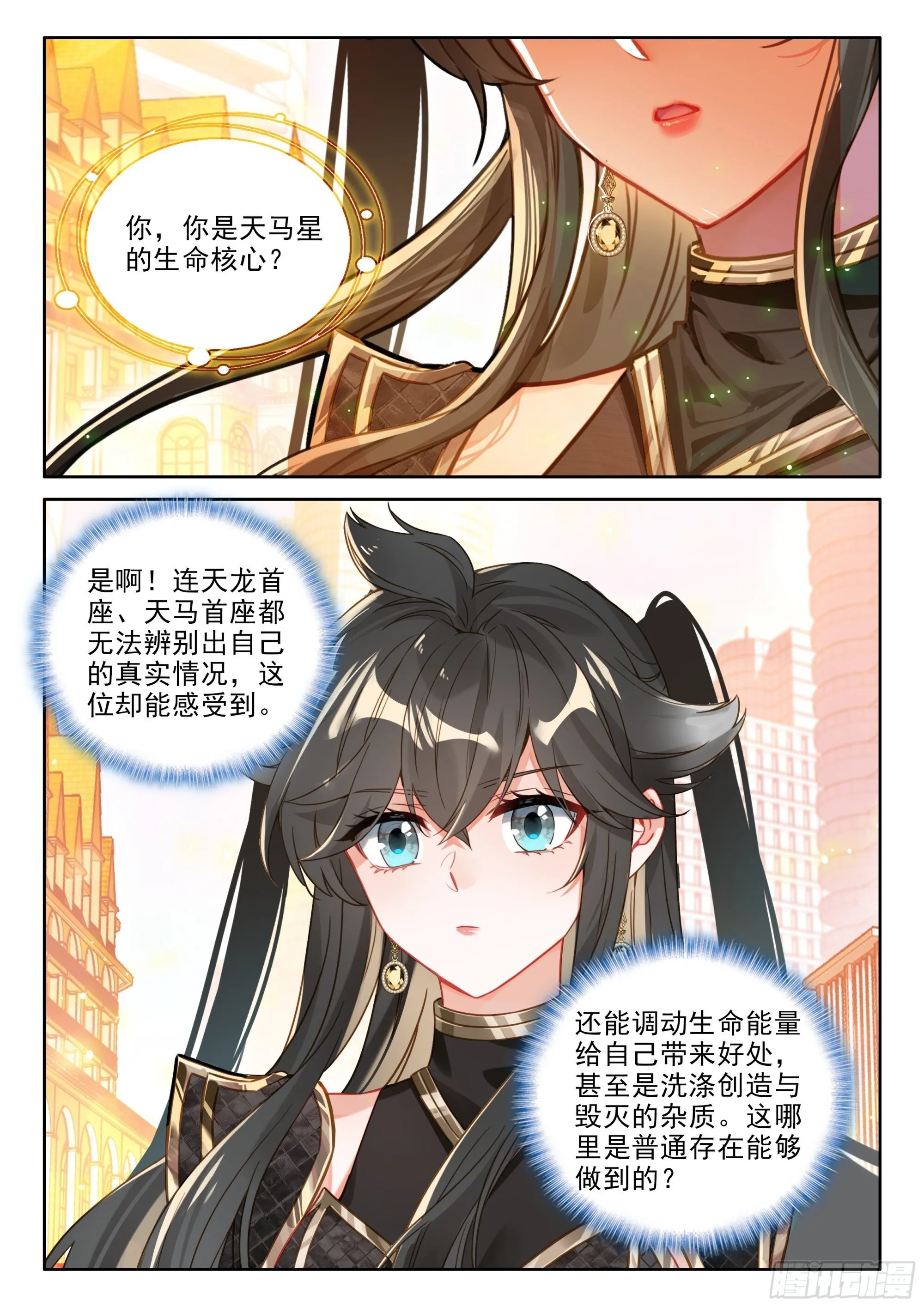 生命之核 第14页
