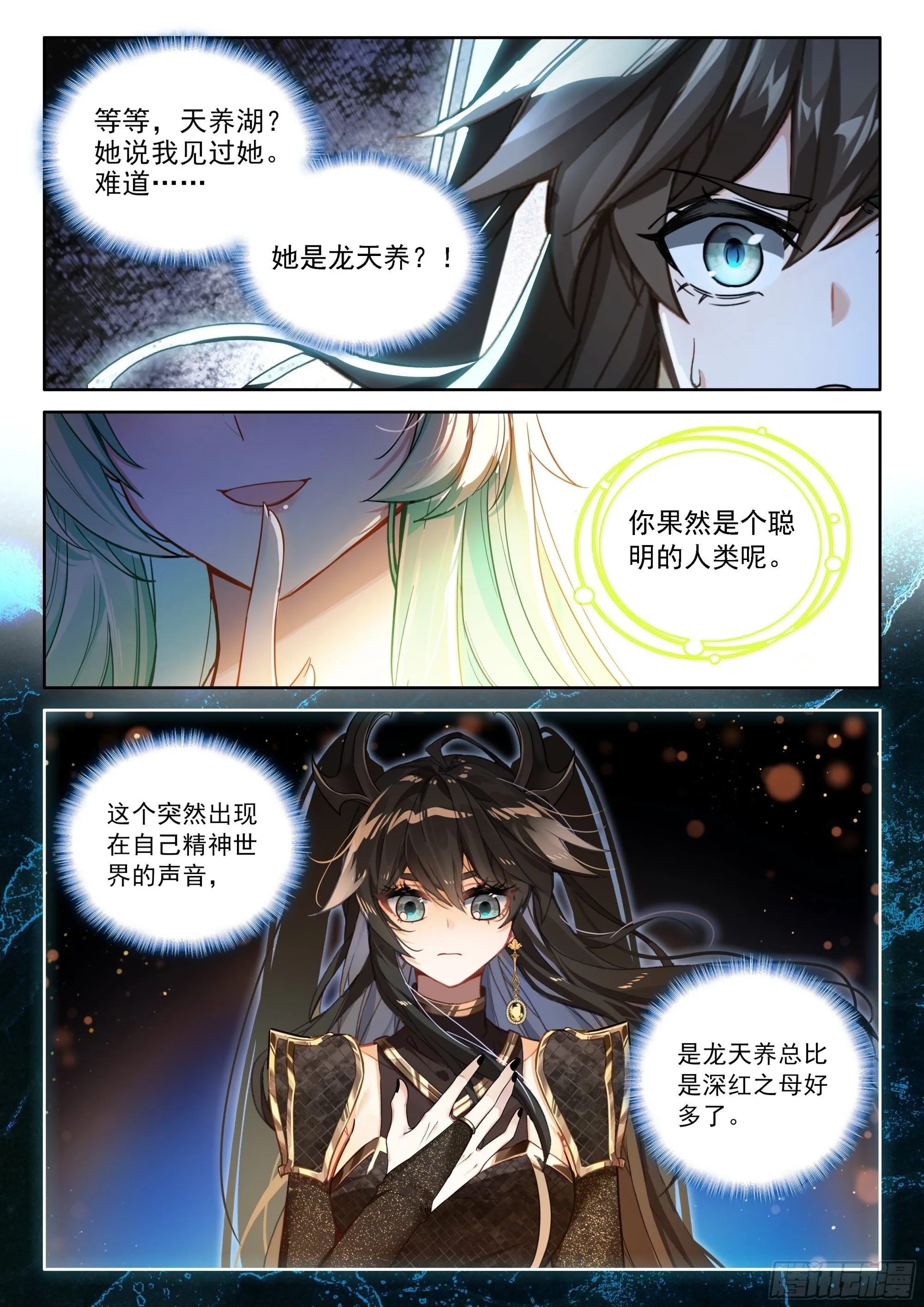生命之核 第15页