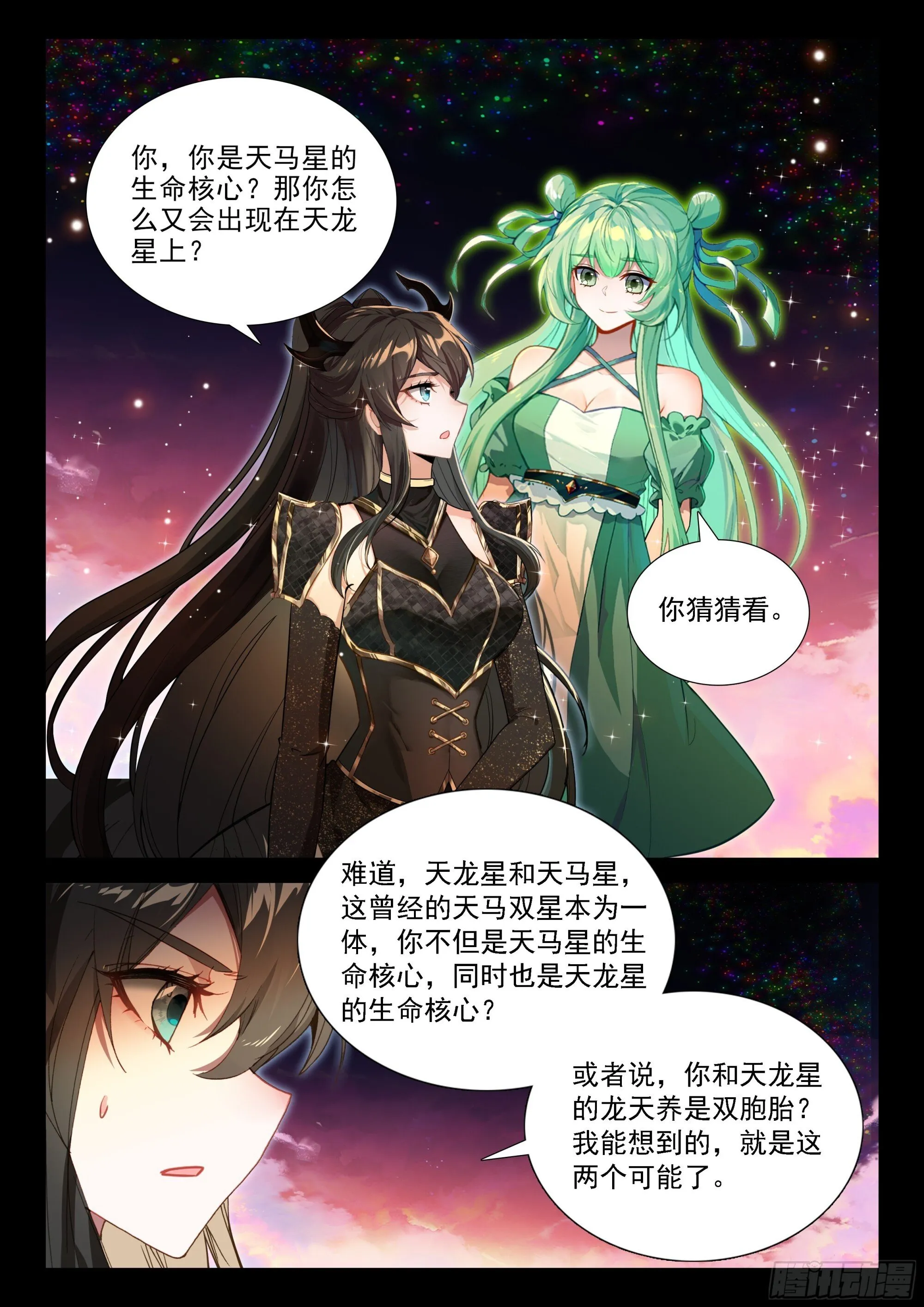 生命之核 第16页