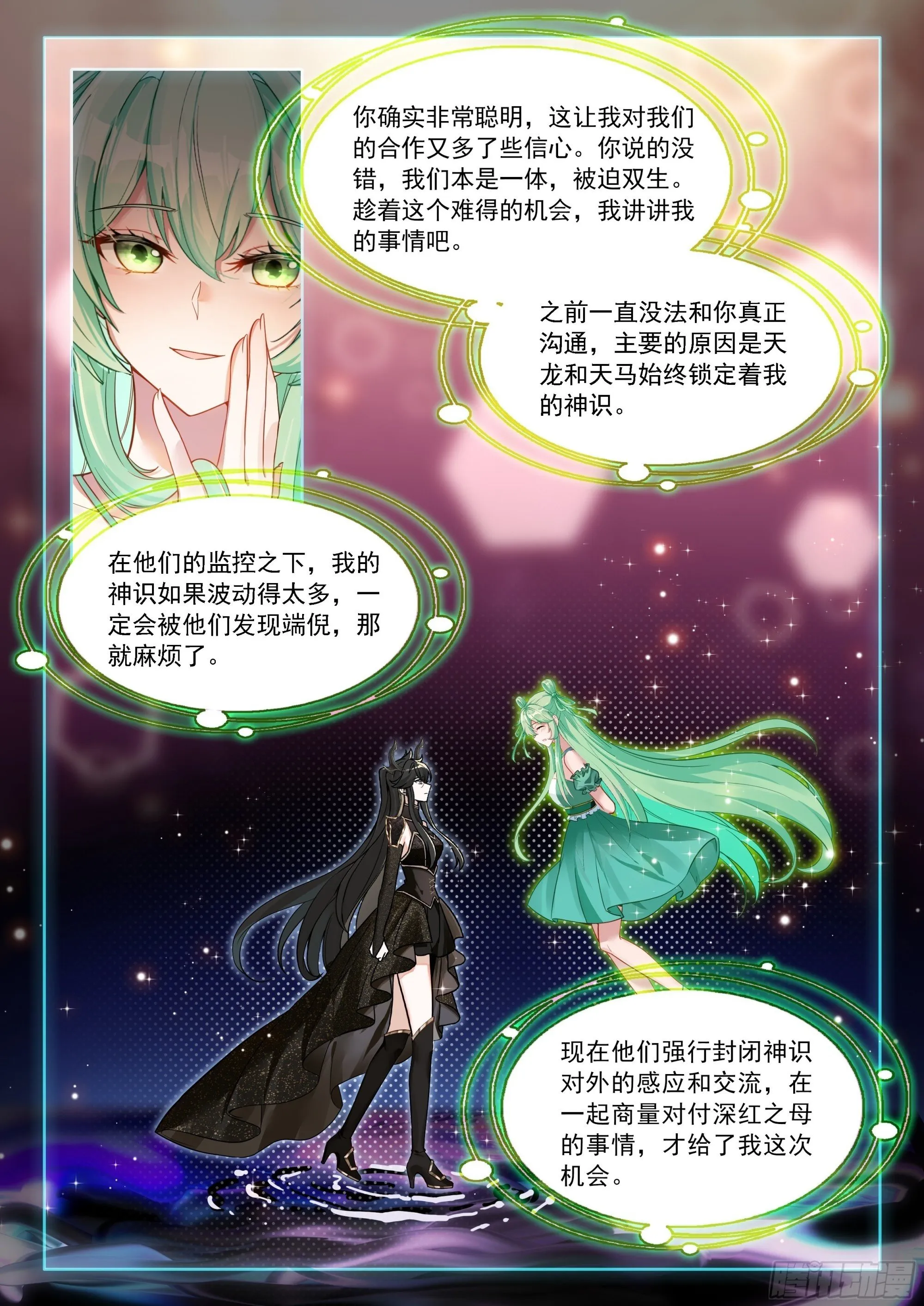 生命之核 第17页