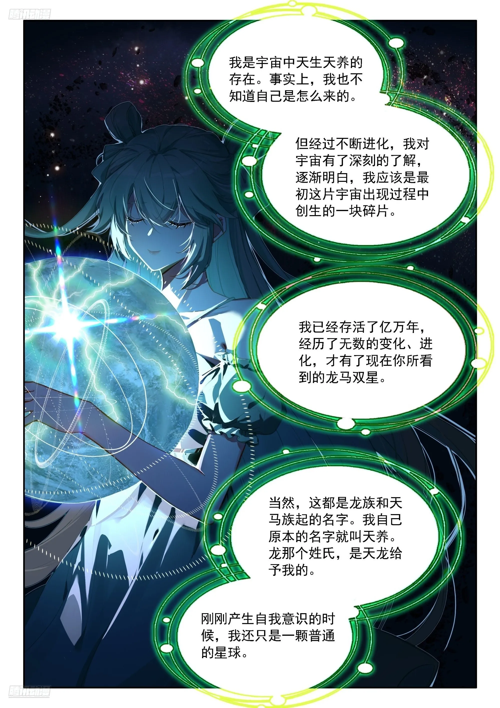 多维空间 第2页