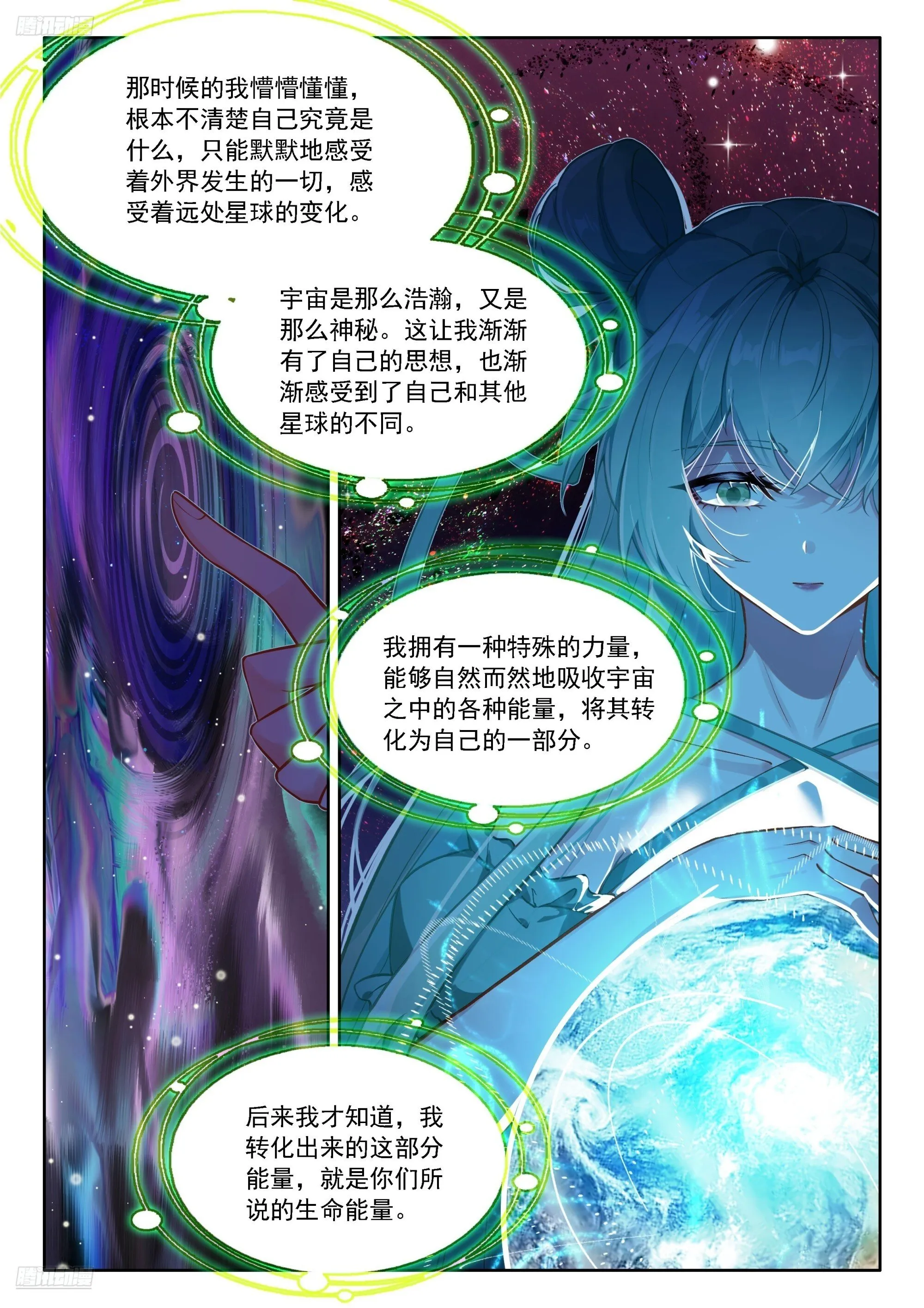 多维空间 第3页