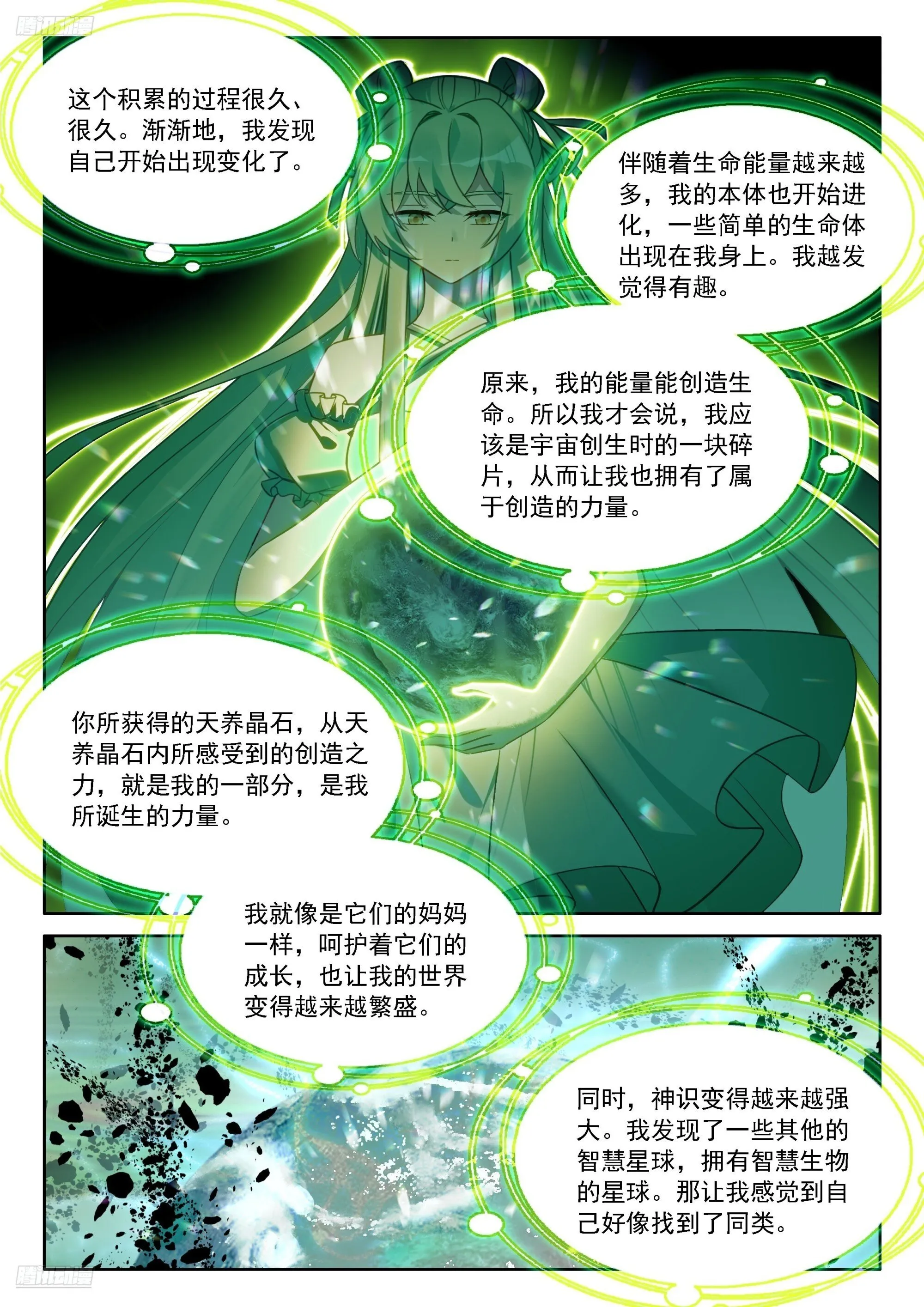 多维空间 第4页