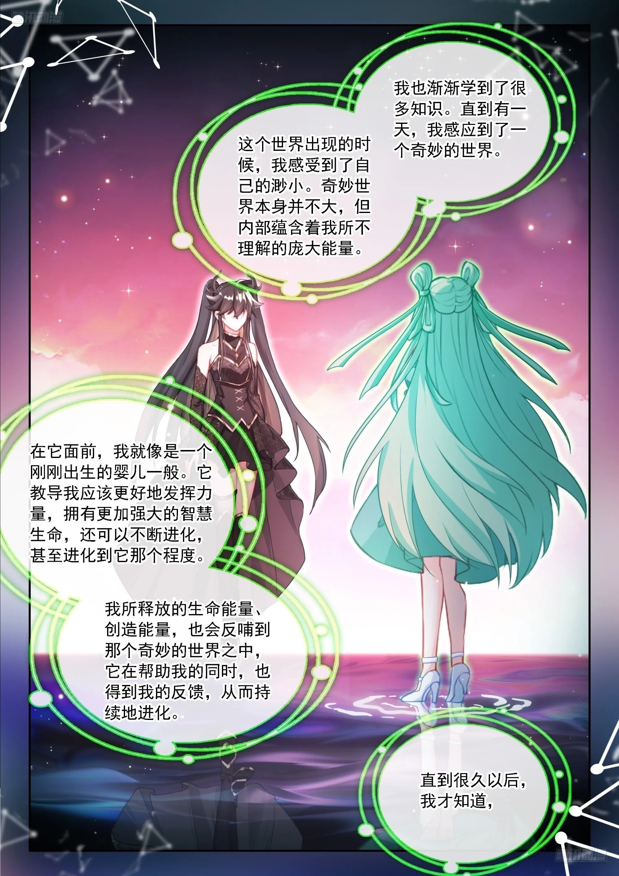 多维空间 第5页