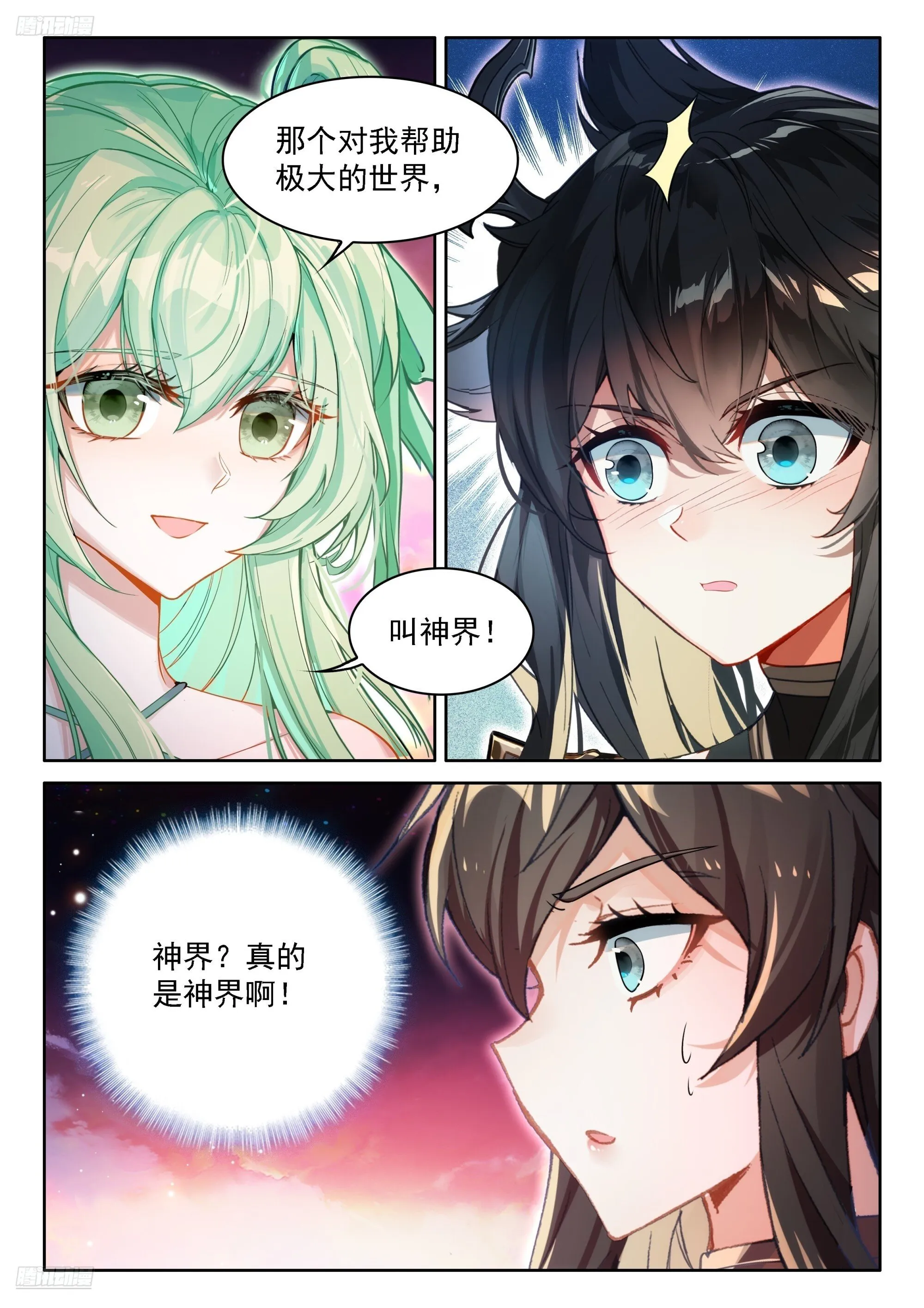 多维空间 第6页