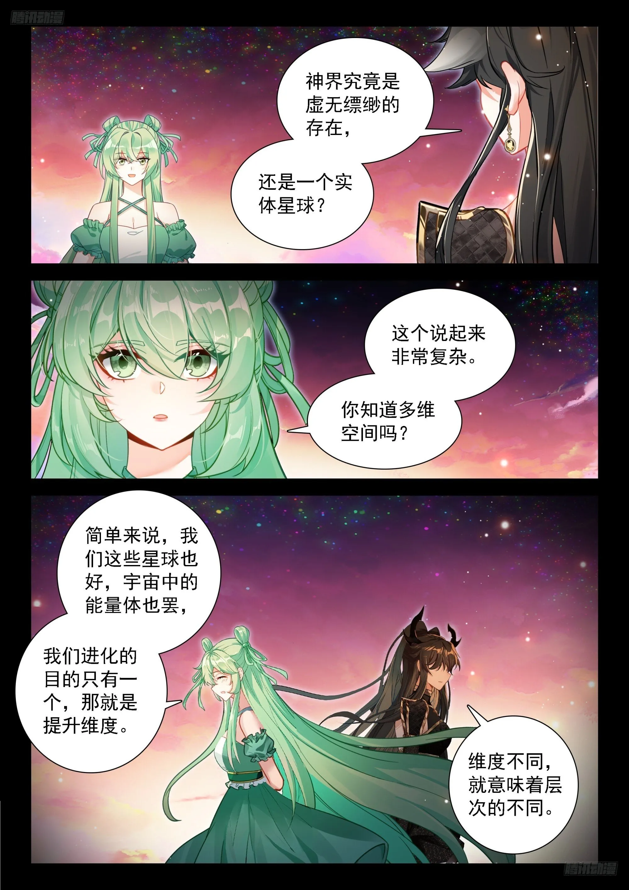 多维空间 第7页