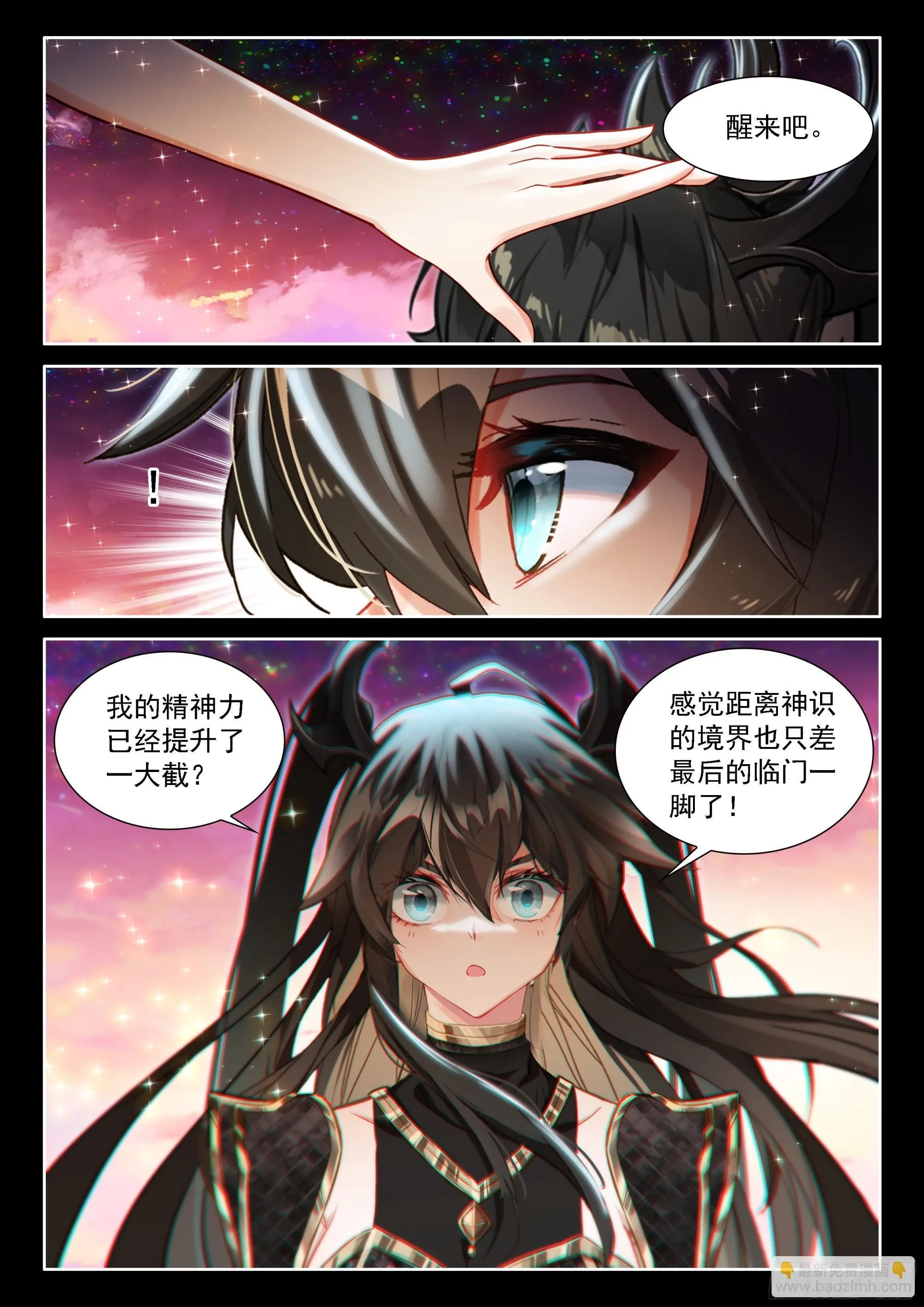 多维空间 第16页