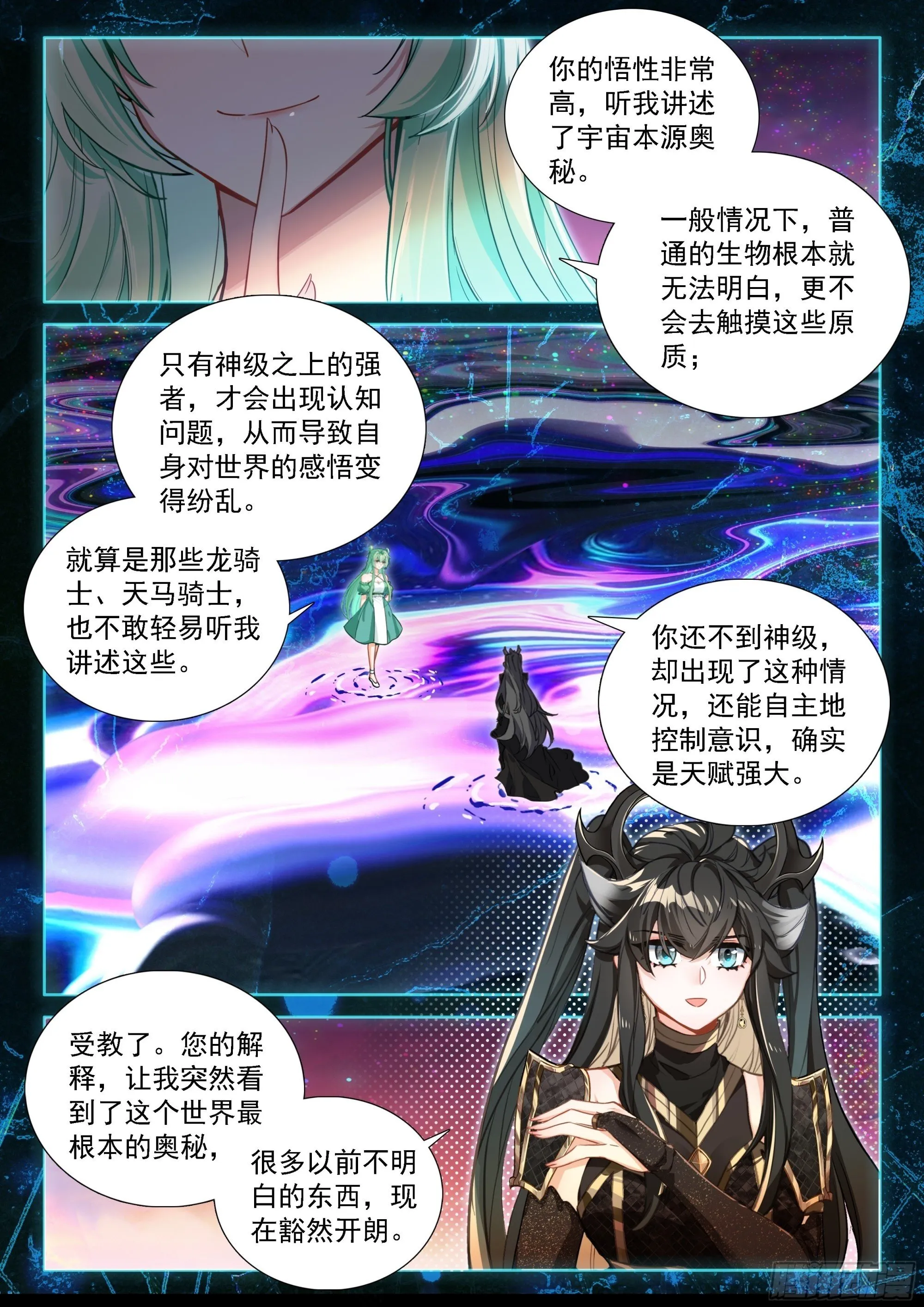 多维空间 第17页