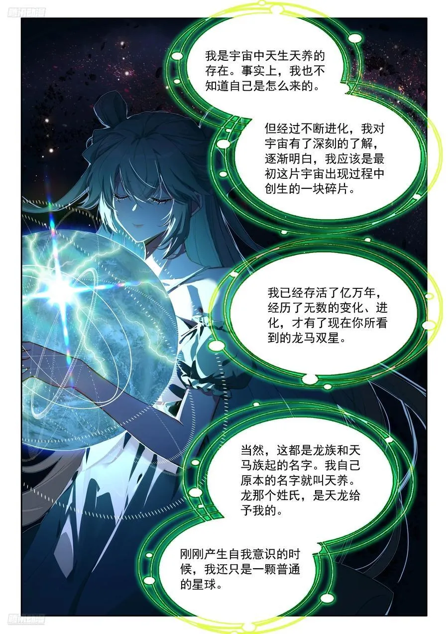 多维空间 第19页