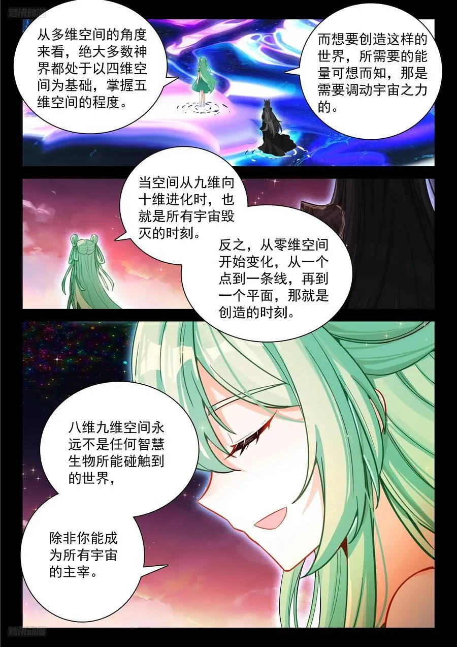 更多秘密 第2页