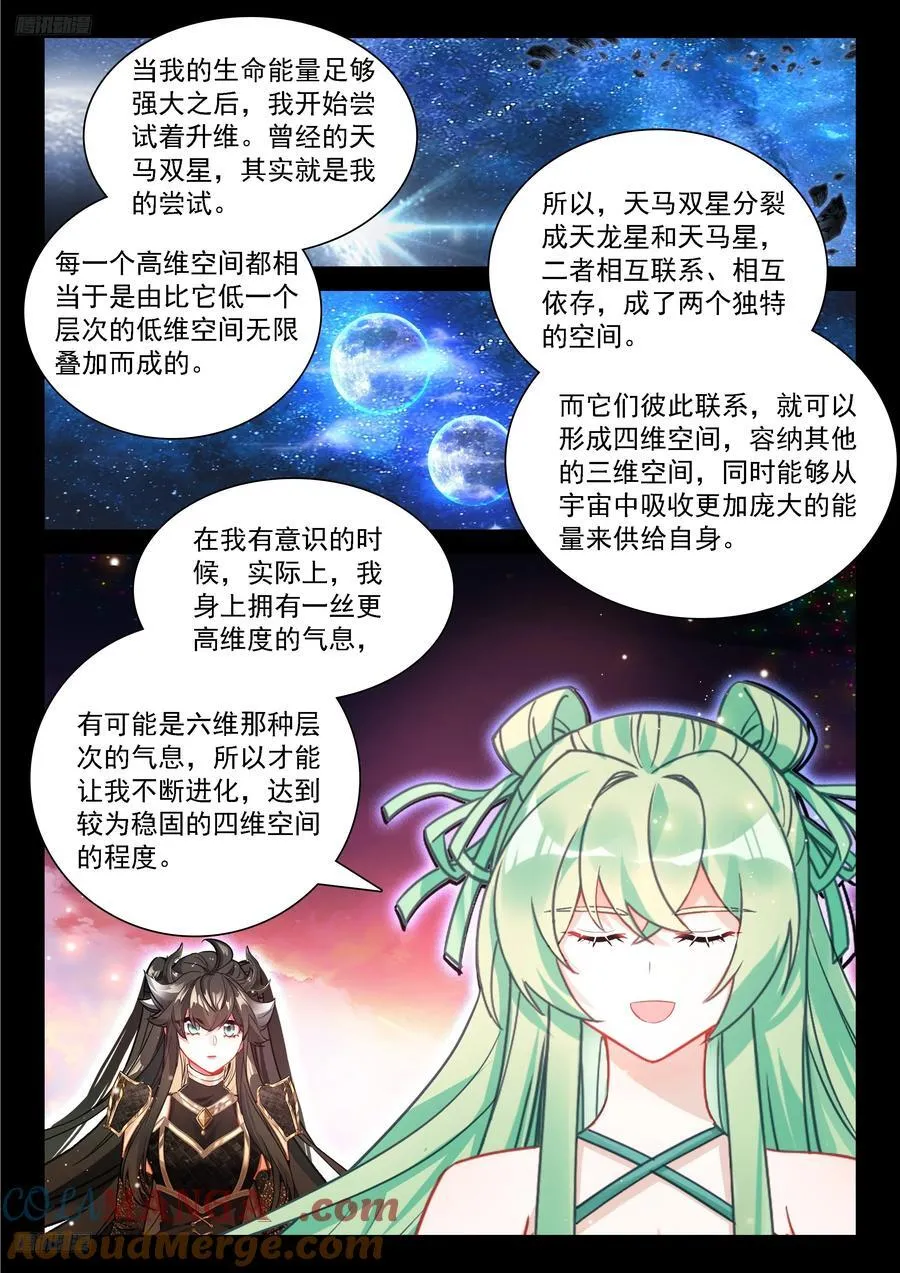 更多秘密 第3页
