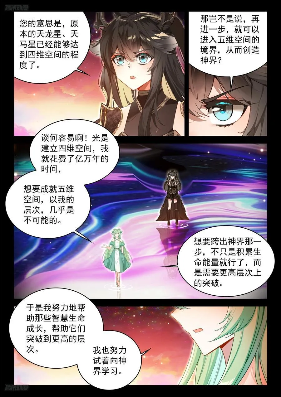 更多秘密 第4页