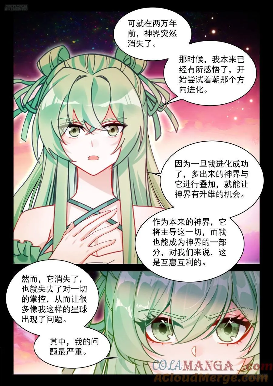 更多秘密 第5页