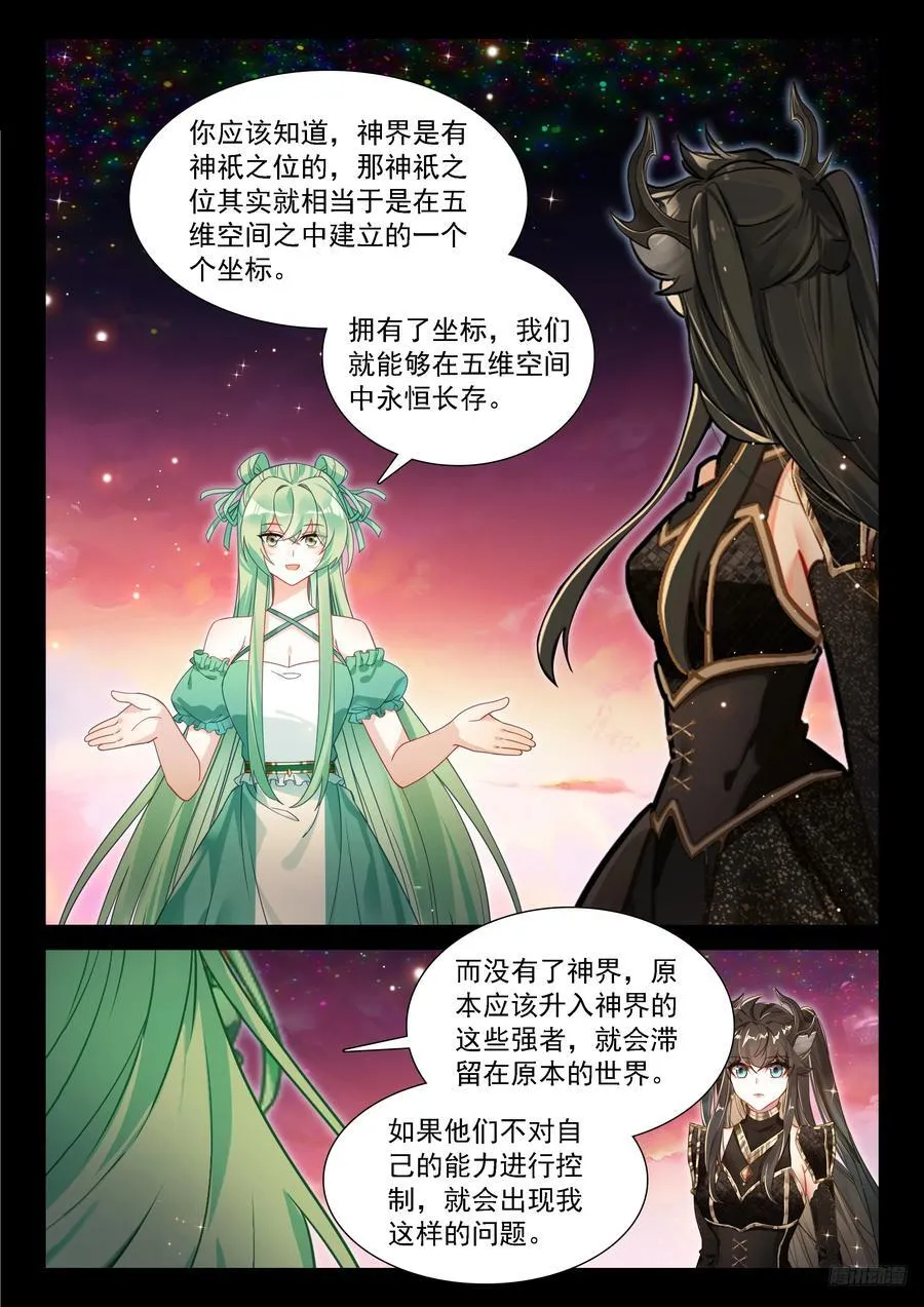更多秘密 第6页