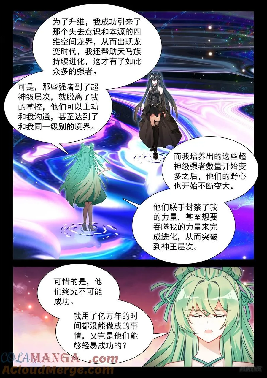 更多秘密 第7页