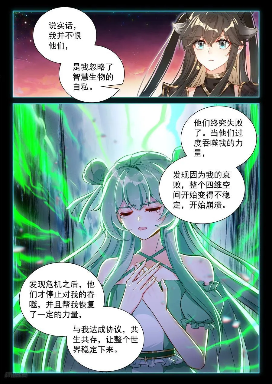 更多秘密 第8页