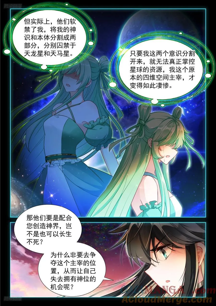 更多秘密 第9页