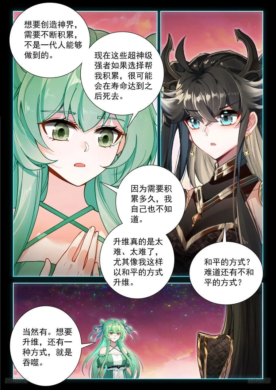 更多秘密 第10页