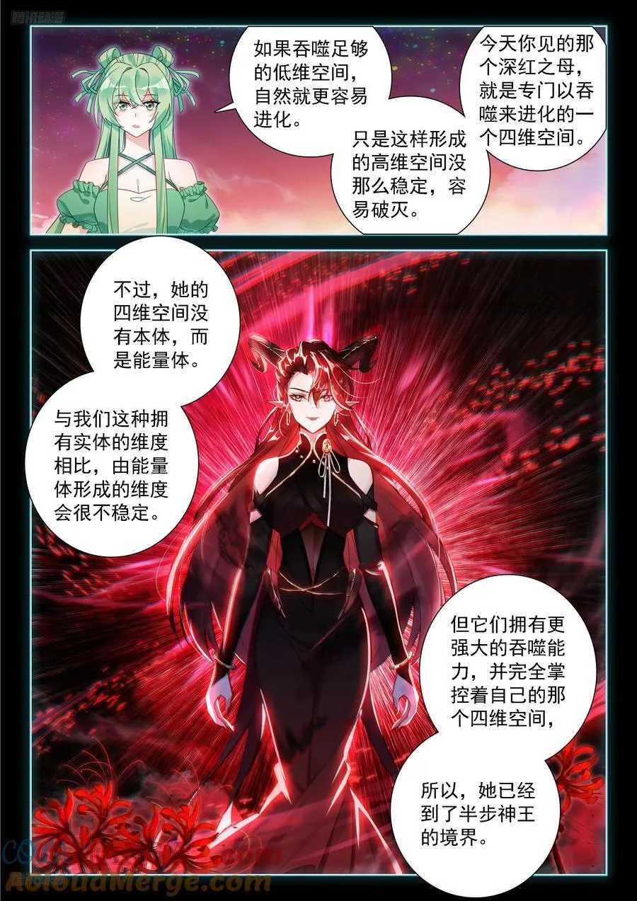 更多秘密 第11页