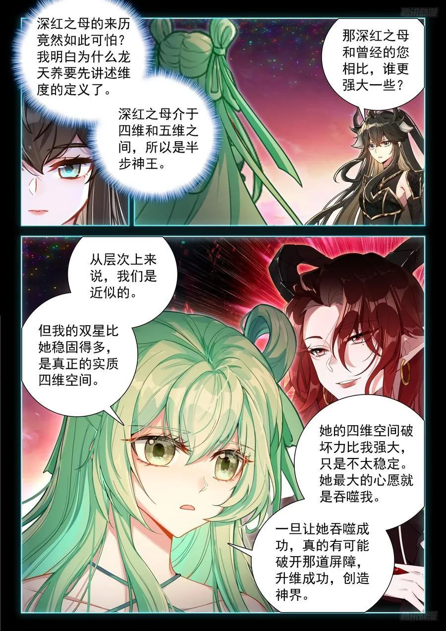 更多秘密 第12页