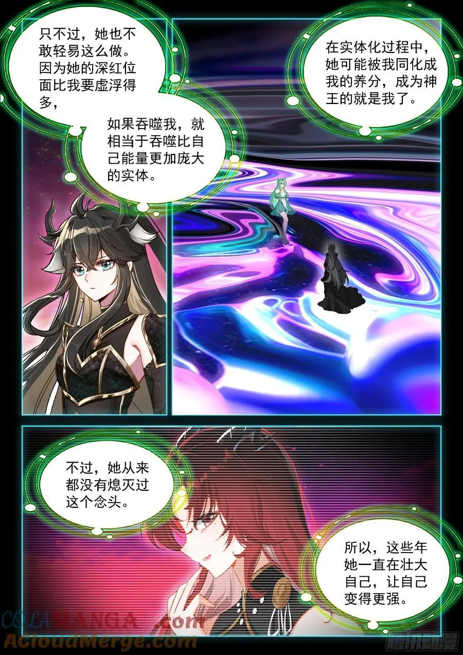 更多秘密 第13页
