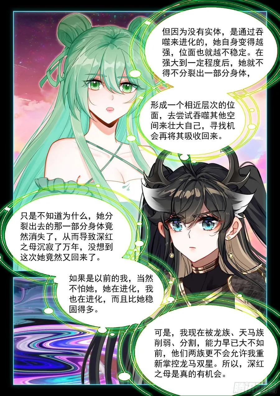 更多秘密 第14页