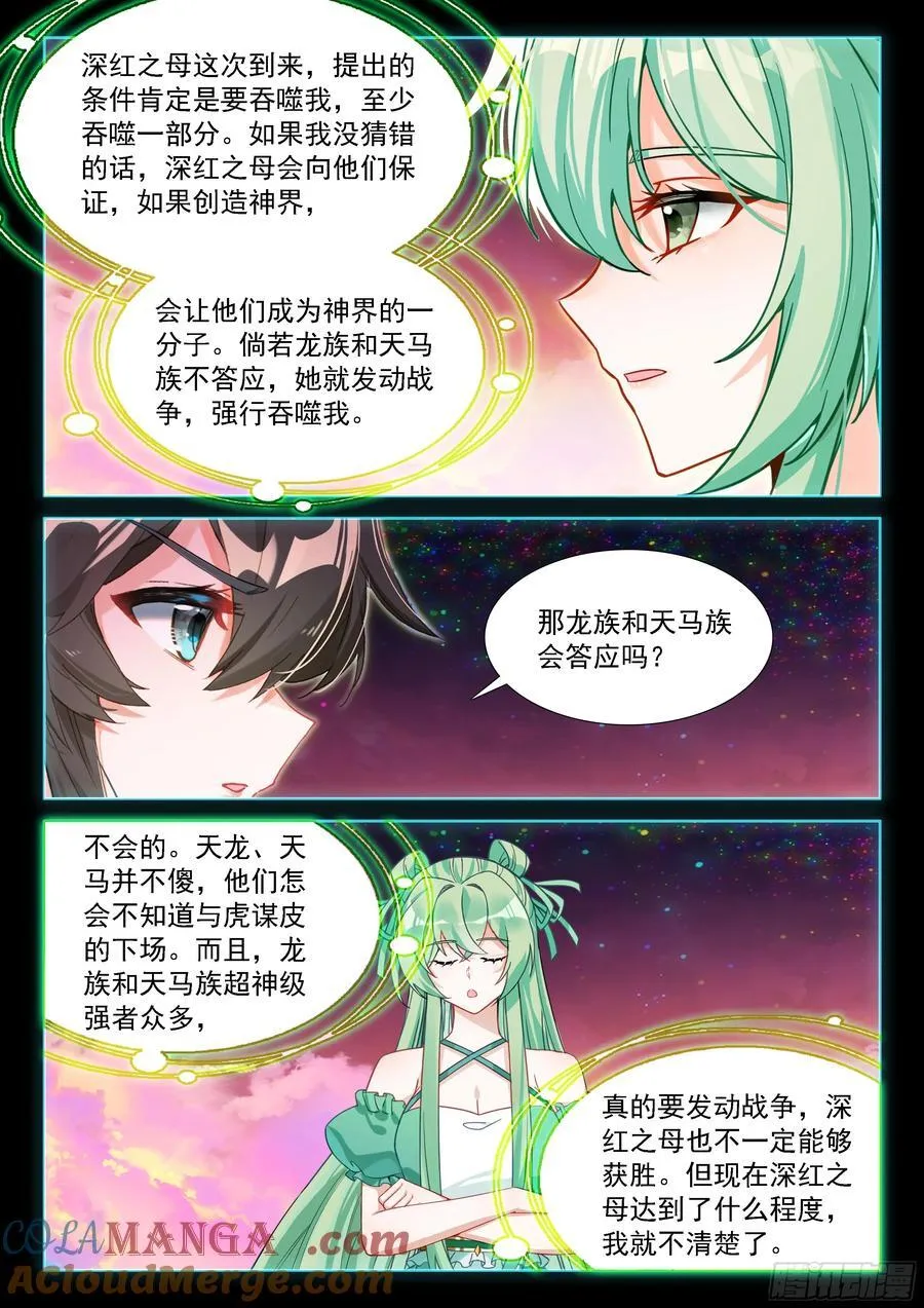更多秘密 第15页