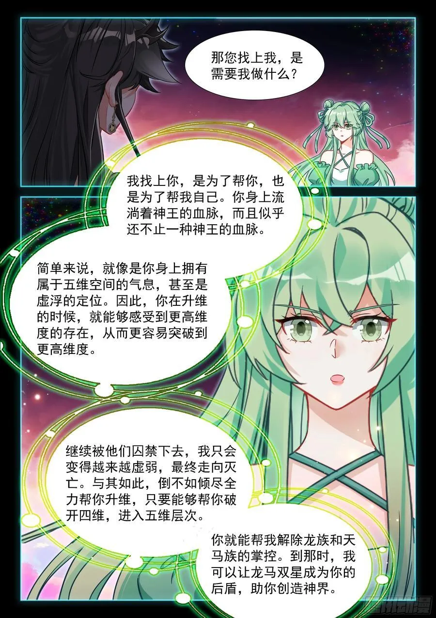 更多秘密 第16页