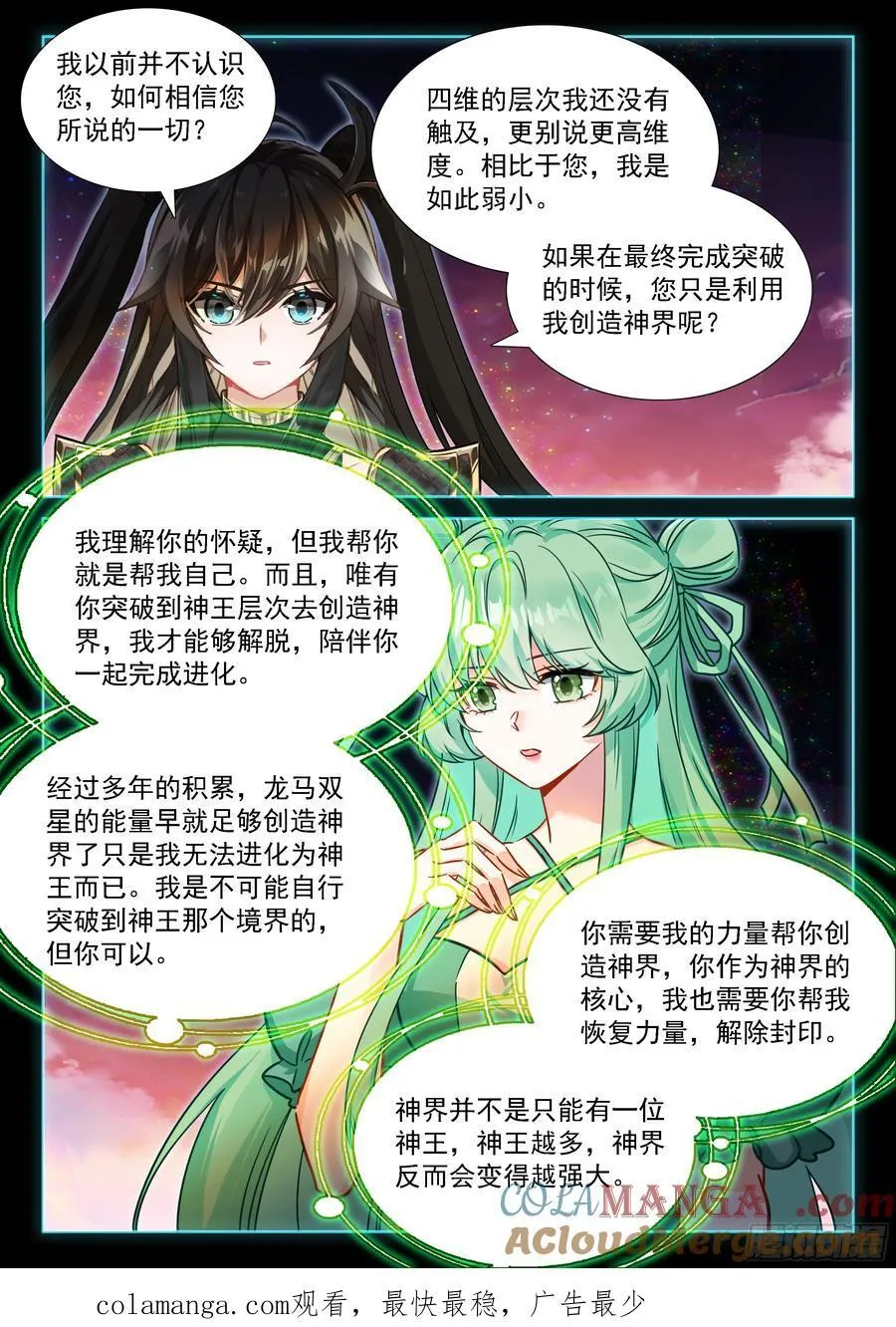 更多秘密 第17页